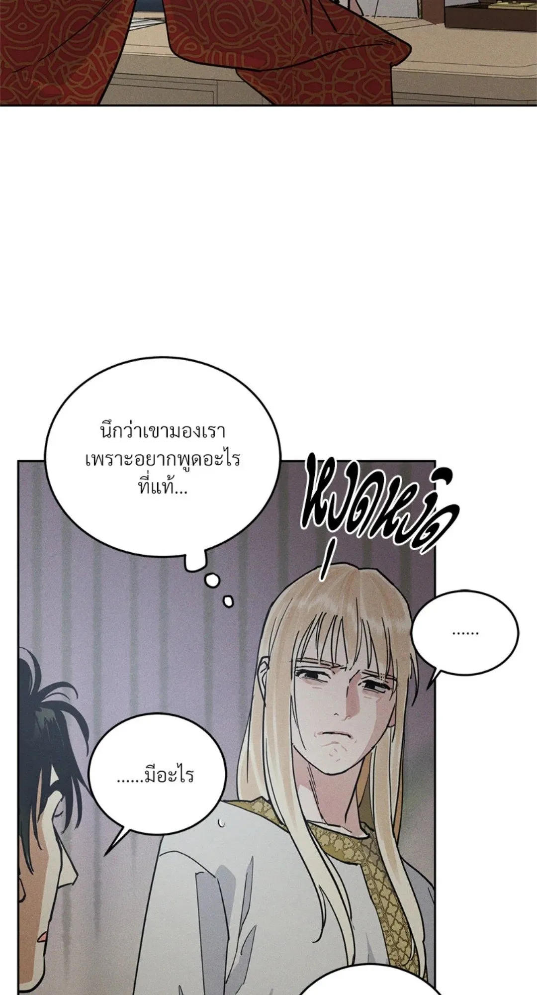 Antidote ตอนที่ 5952