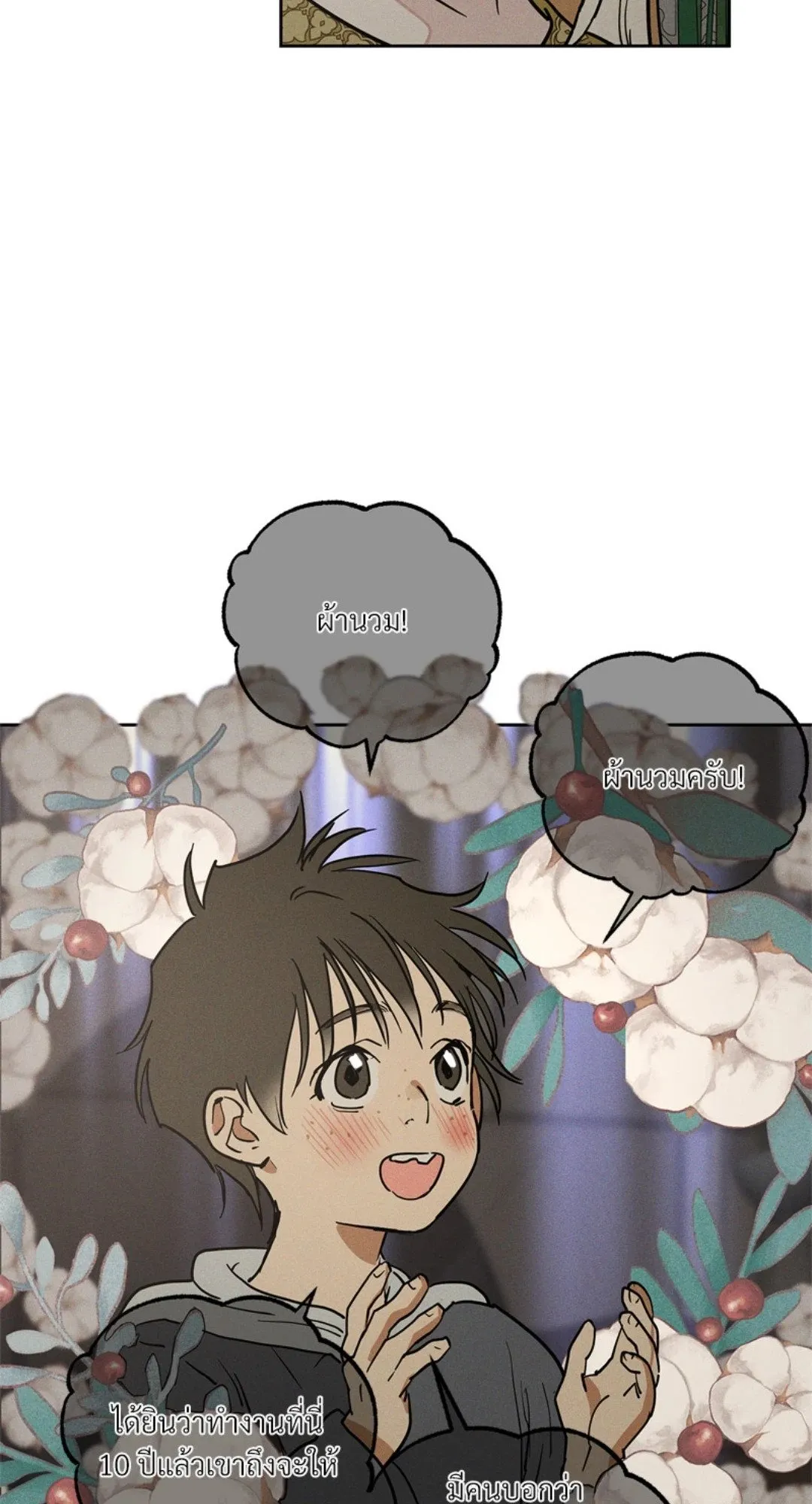 Antidote ตอนที่ 5954