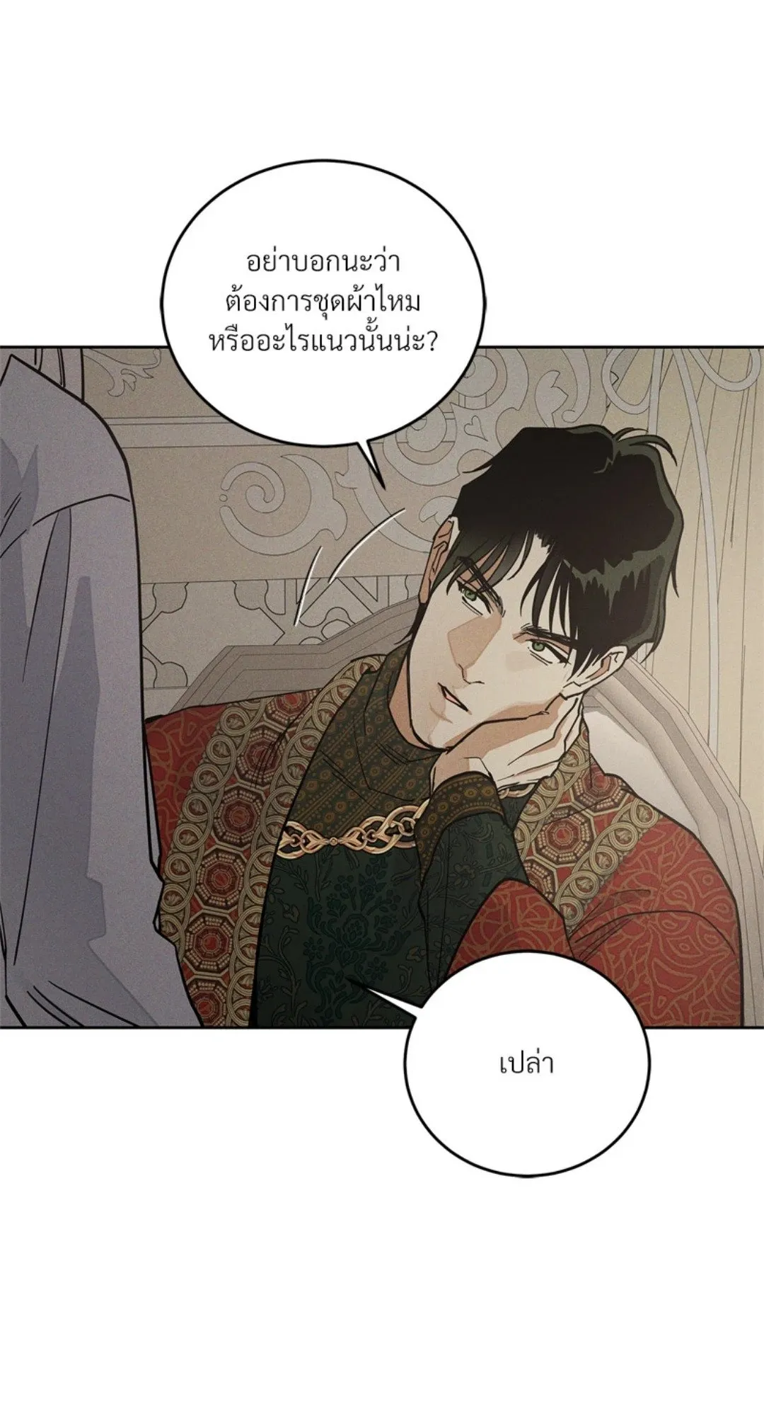 Antidote ตอนที่ 5957