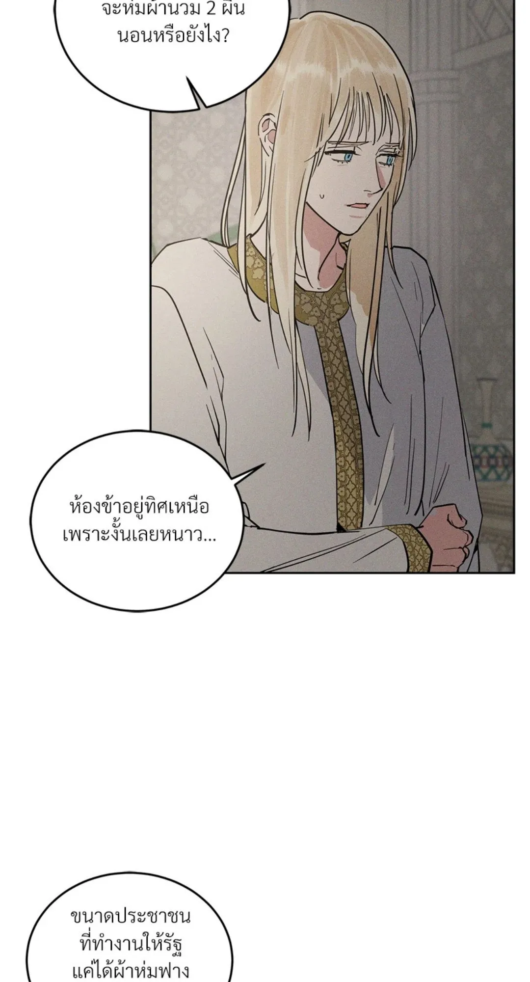 Antidote ตอนที่ 5960