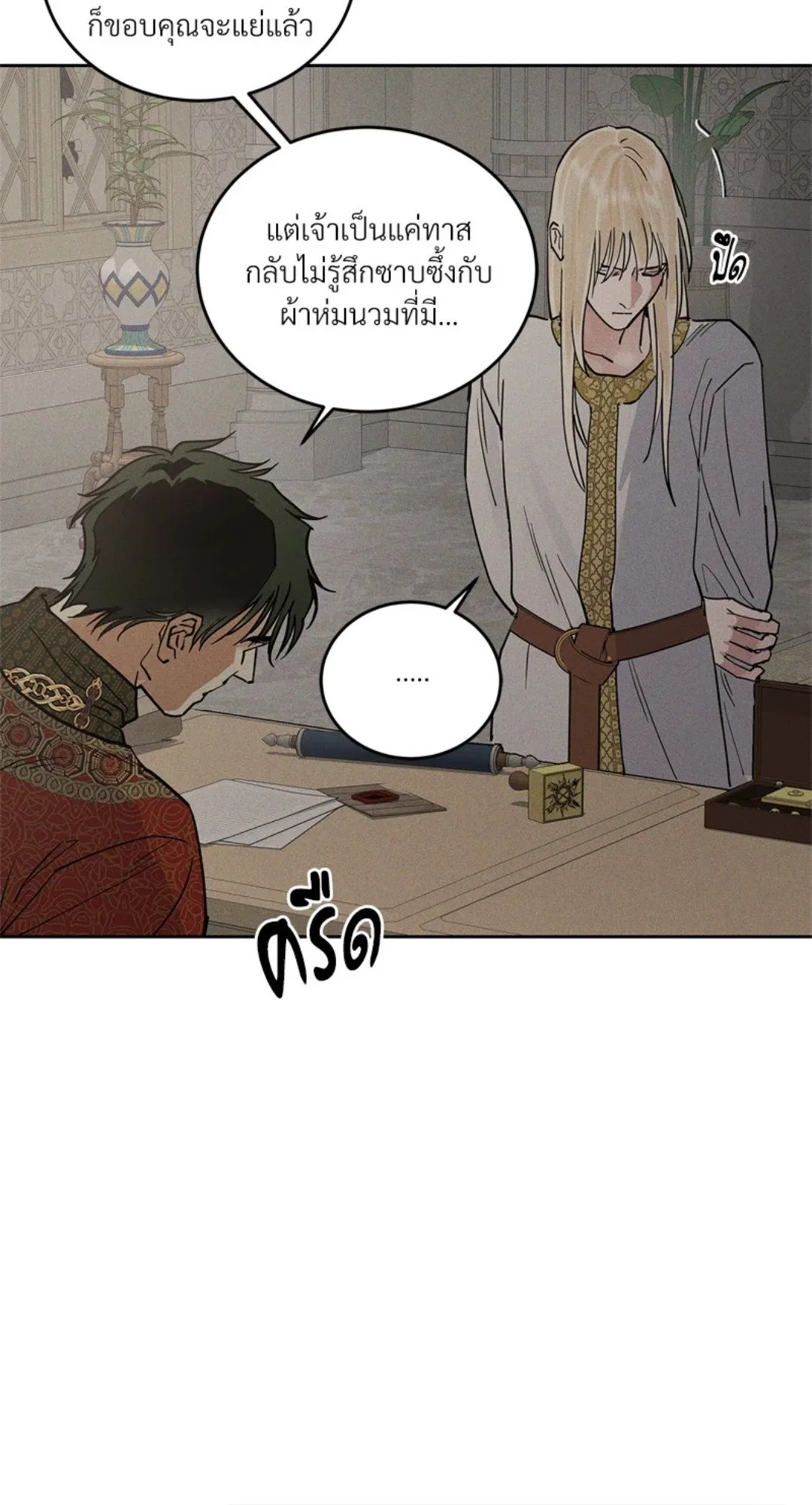 Antidote ตอนที่ 5961