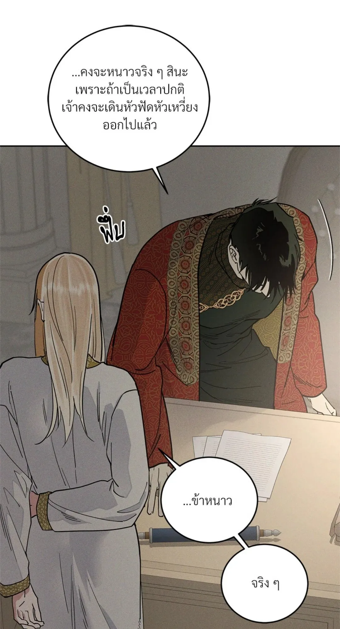 Antidote ตอนที่ 5963