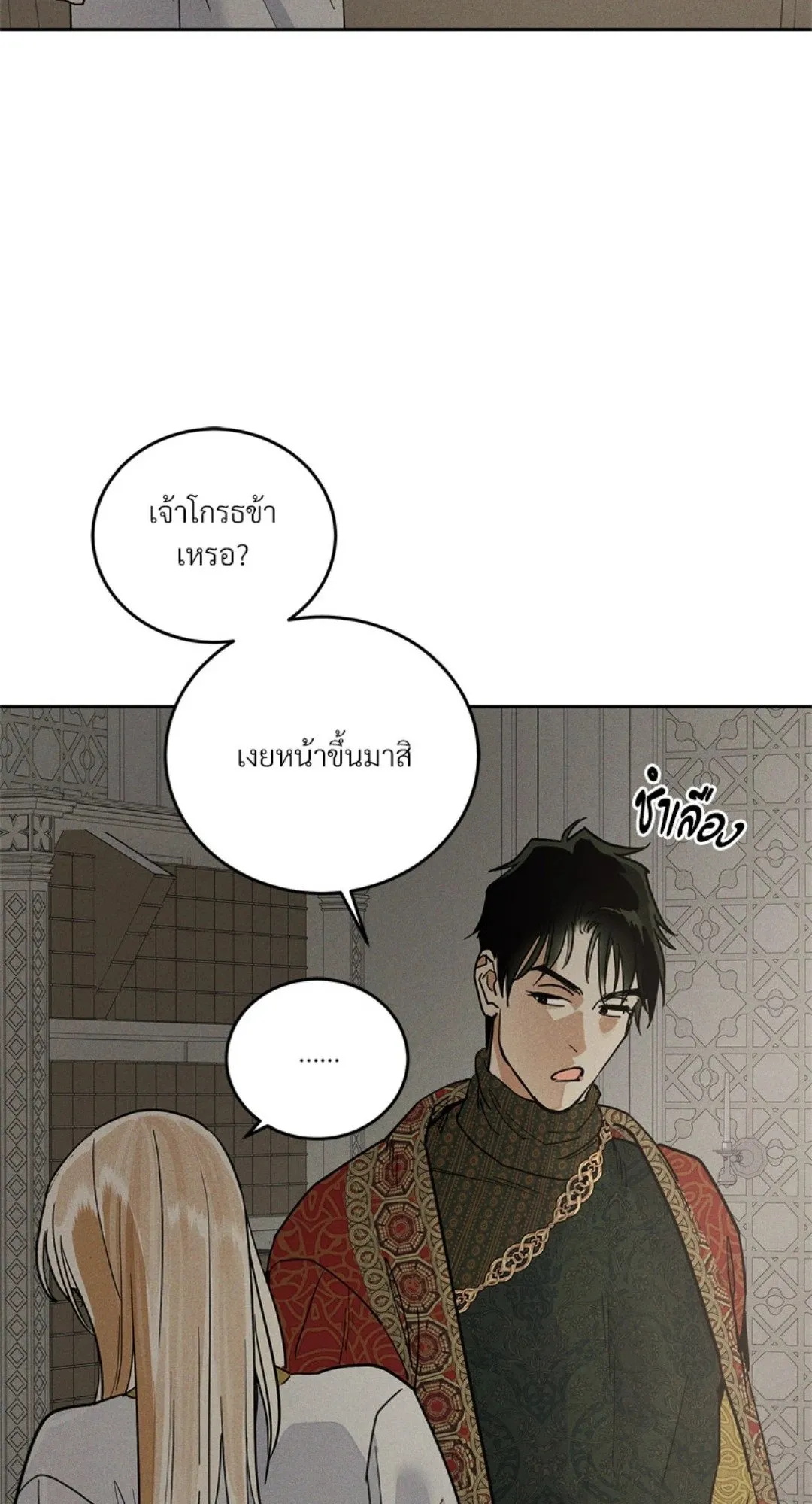 Antidote ตอนที่ 5964