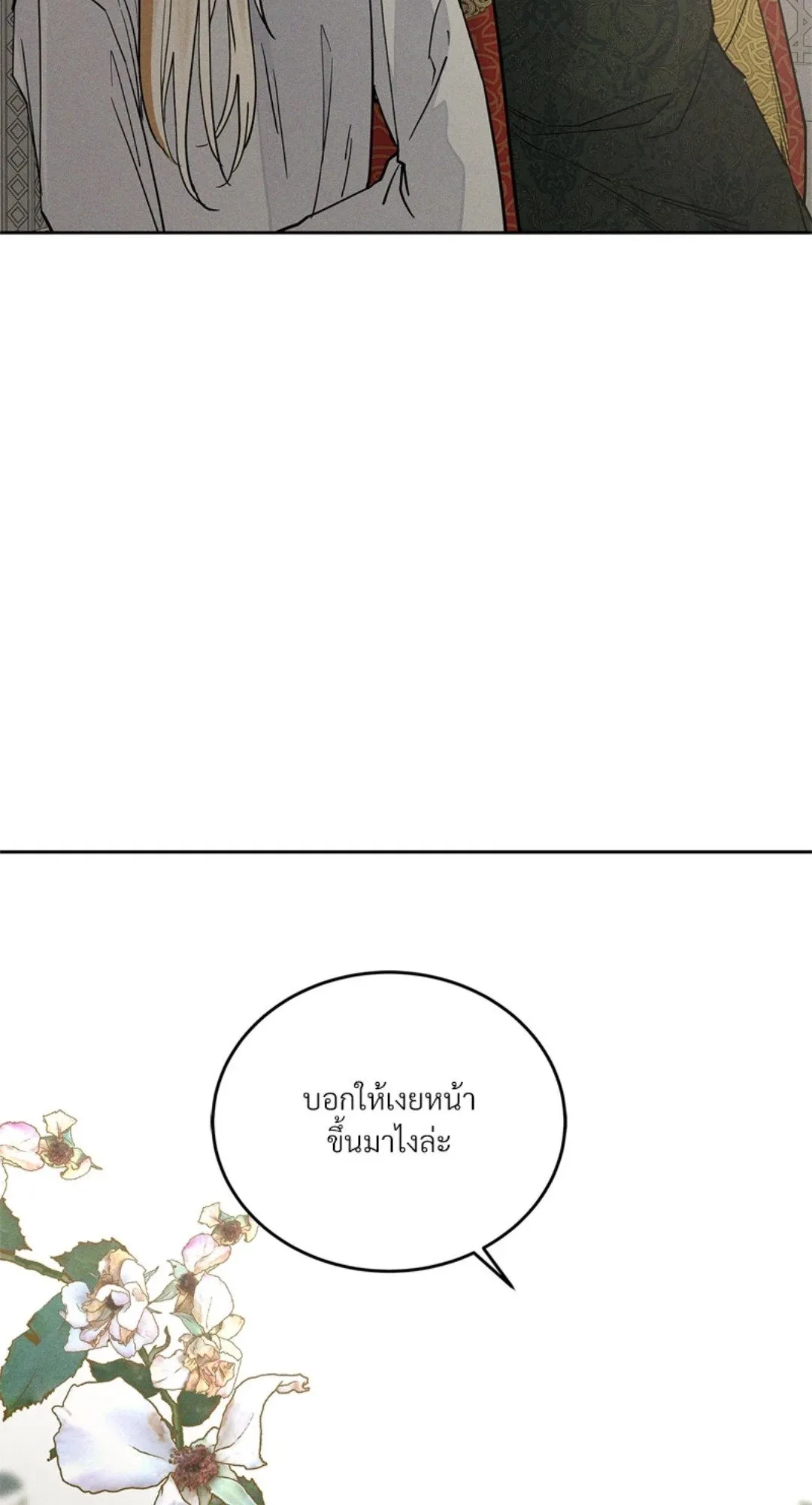Antidote ตอนที่ 5965