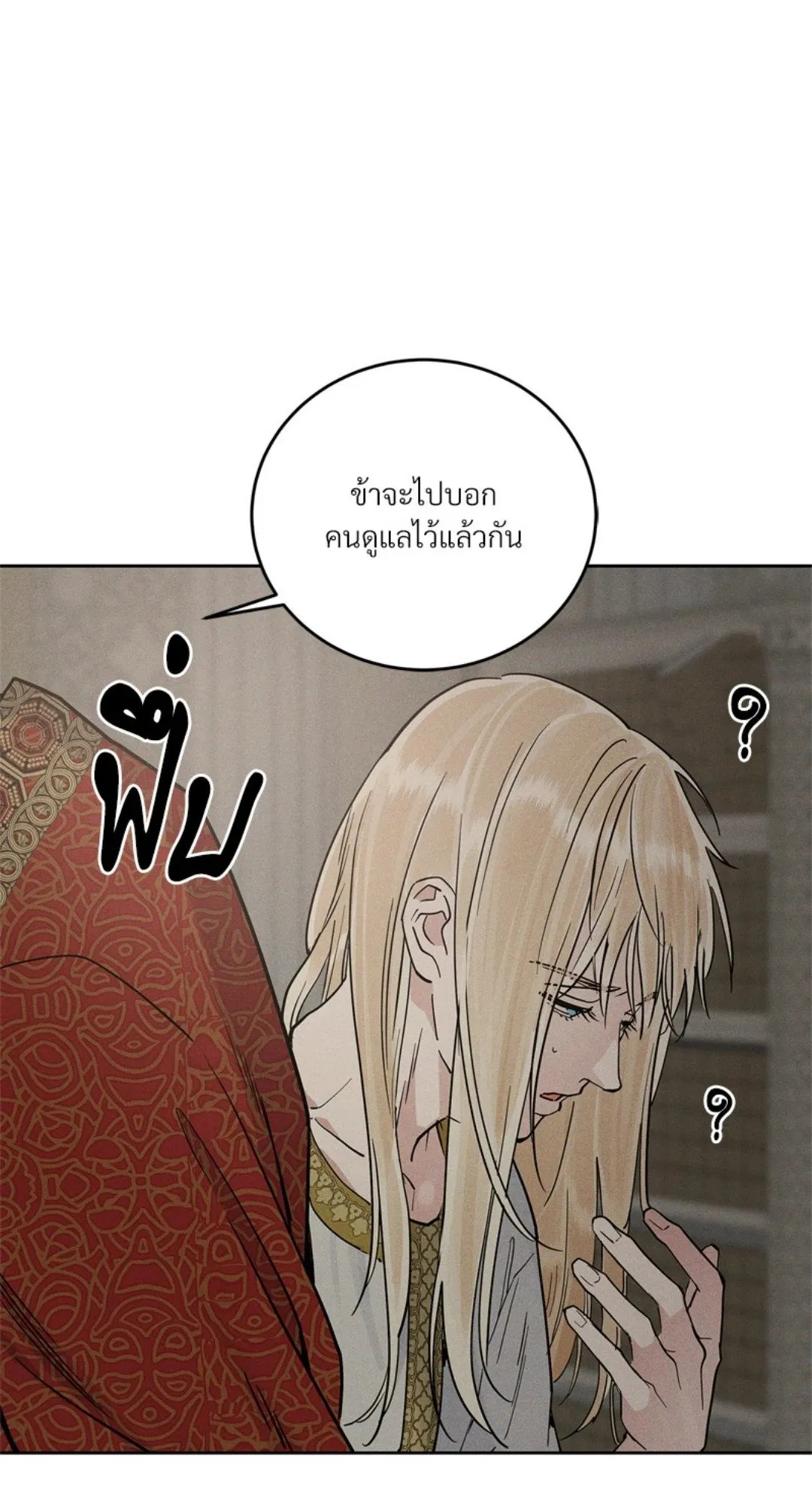 Antidote ตอนที่ 5969