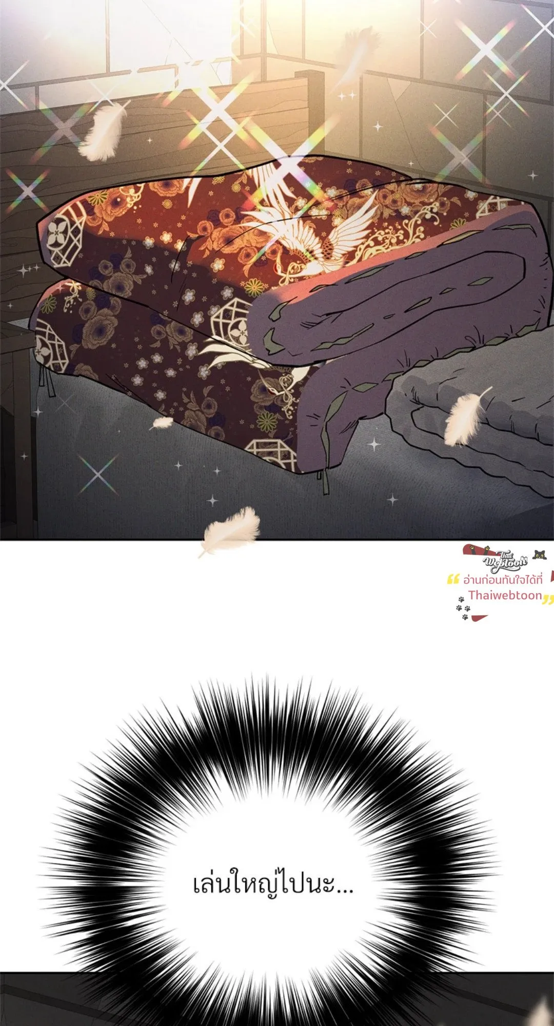 Antidote ตอนที่ 5971