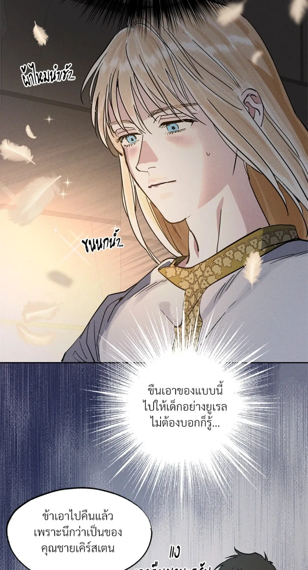 Antidote ตอนที่ 5972