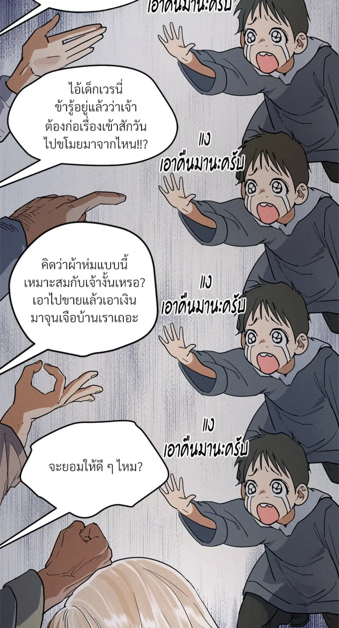 Antidote ตอนที่ 5973