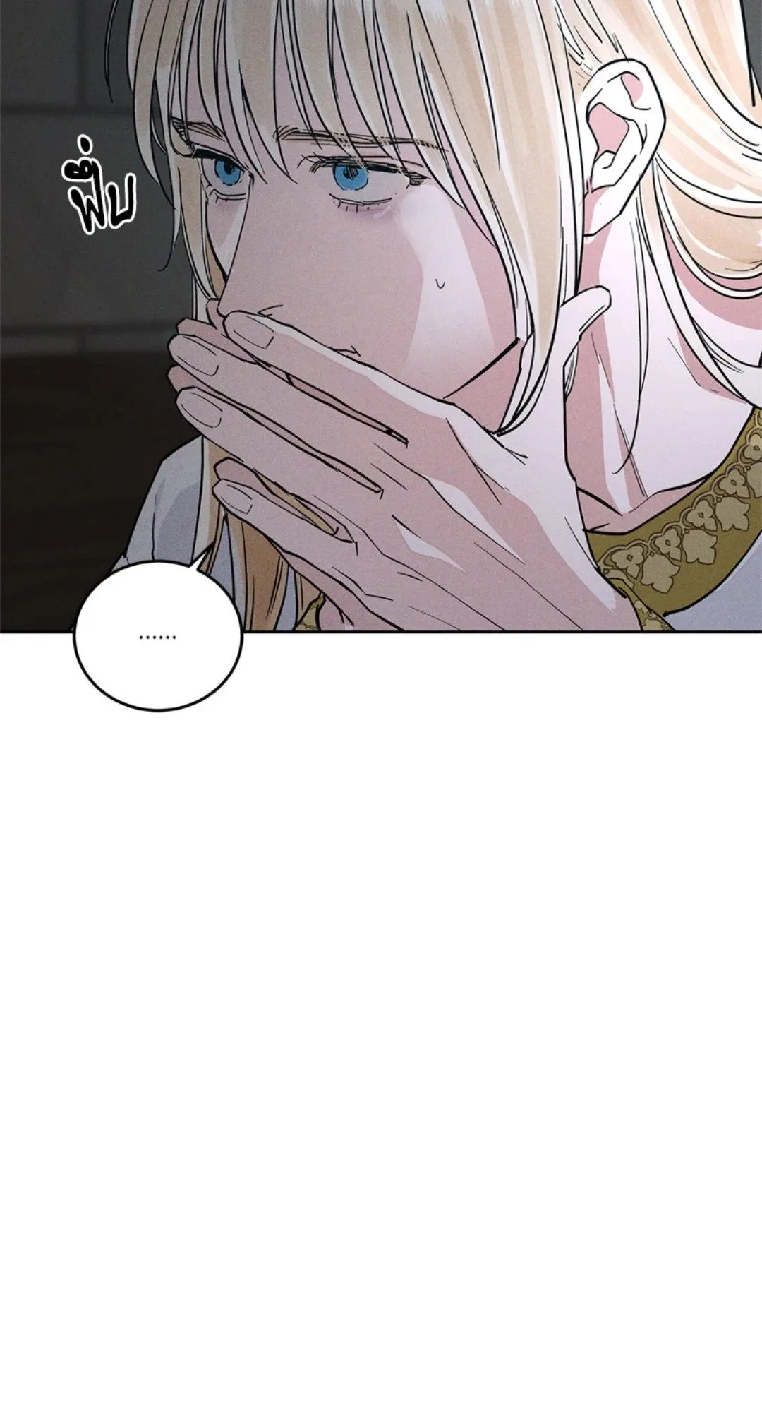 Antidote ตอนที่ 5975