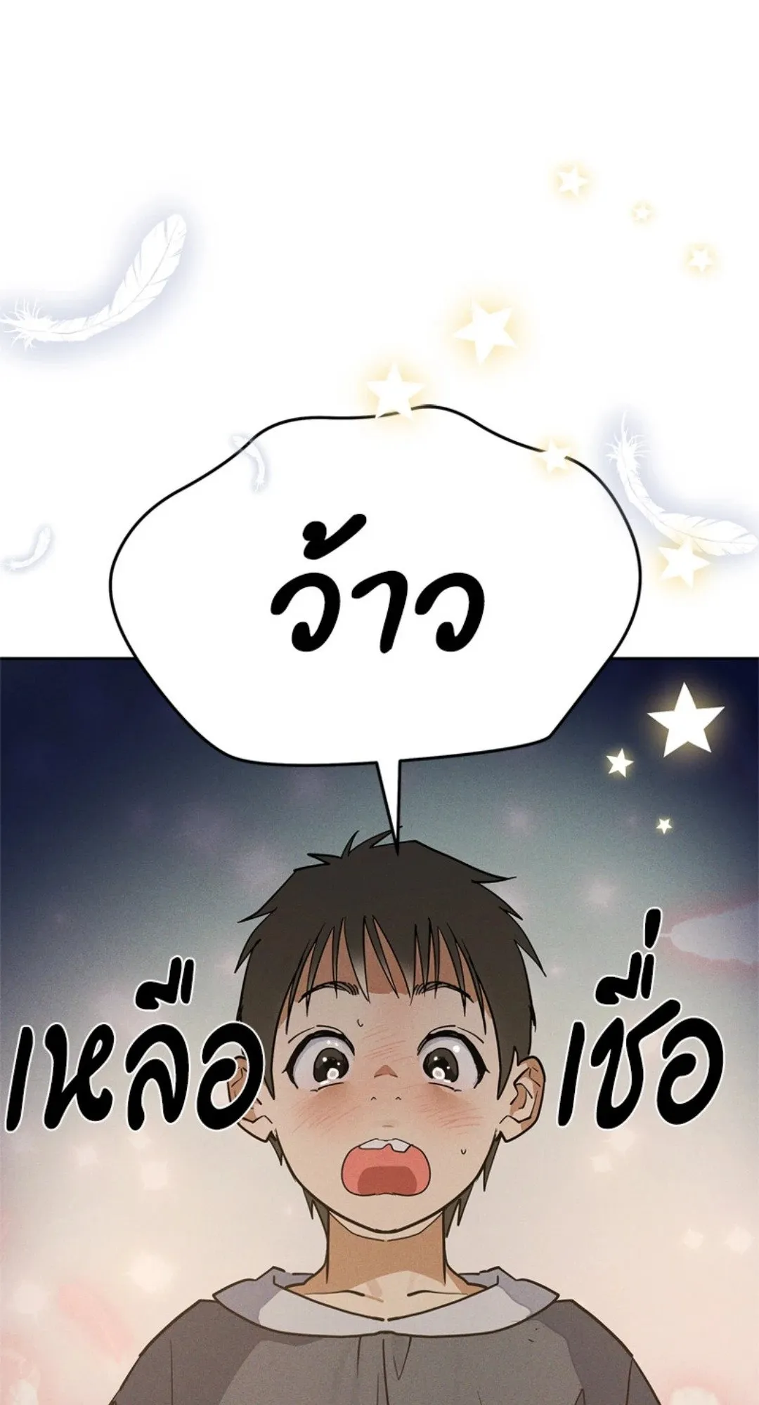 Antidote ตอนที่ 5976