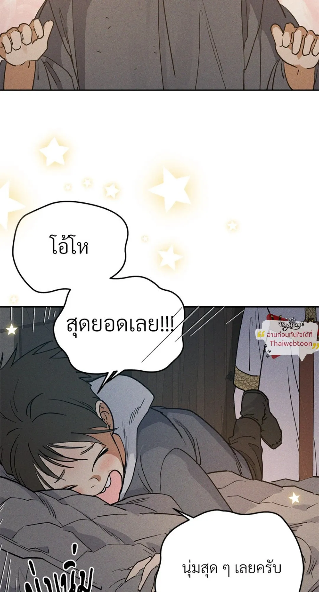 Antidote ตอนที่ 5977