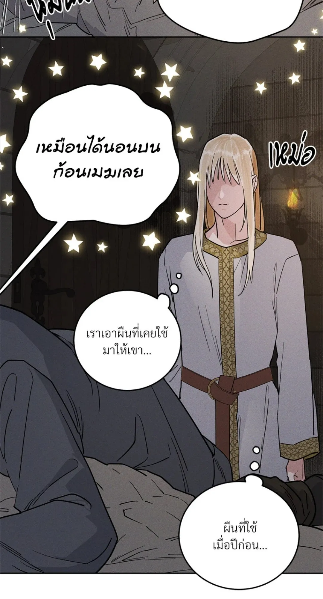 Antidote ตอนที่ 5978
