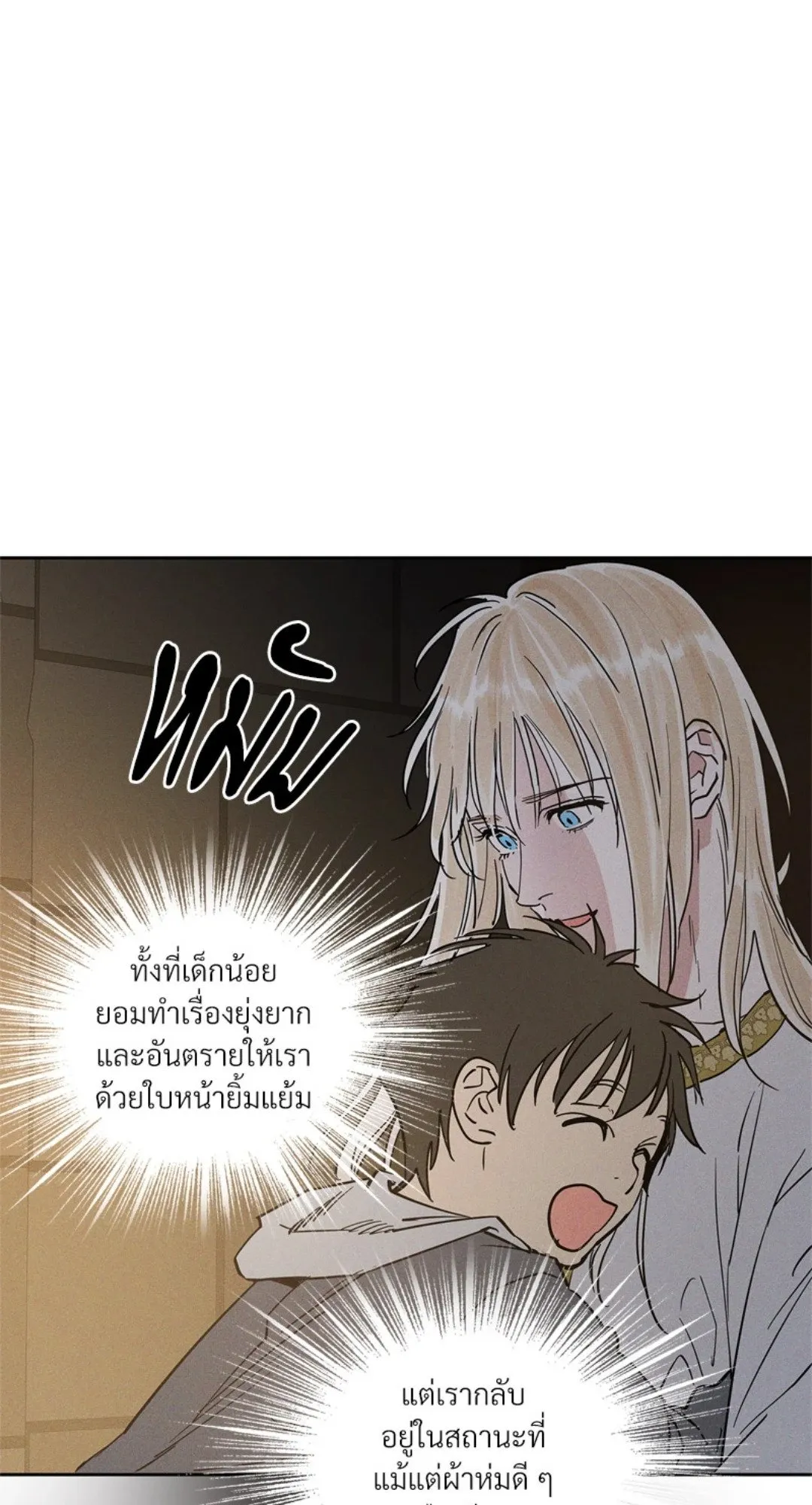 Antidote ตอนที่ 5979