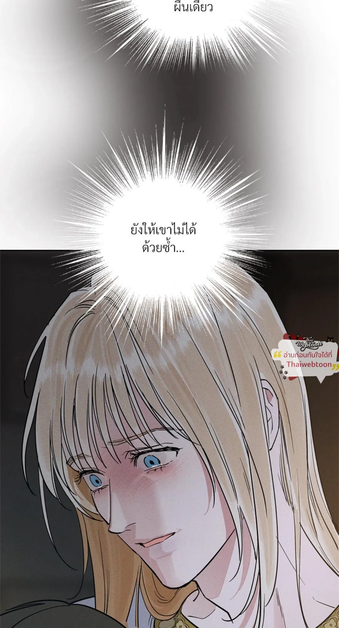 Antidote ตอนที่ 5980
