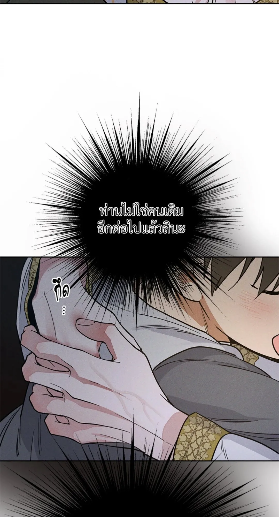 Antidote ตอนที่ 5981