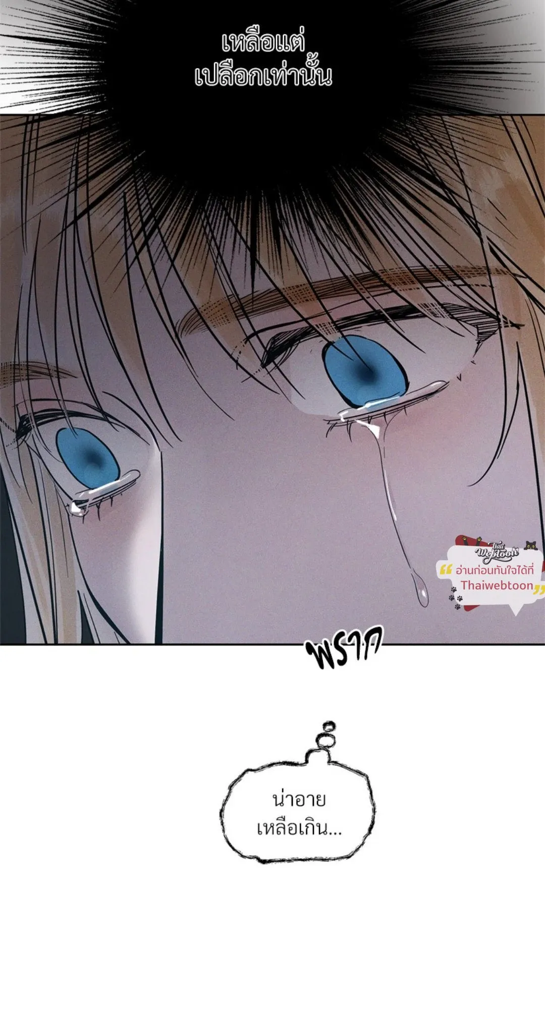 Antidote ตอนที่ 5982