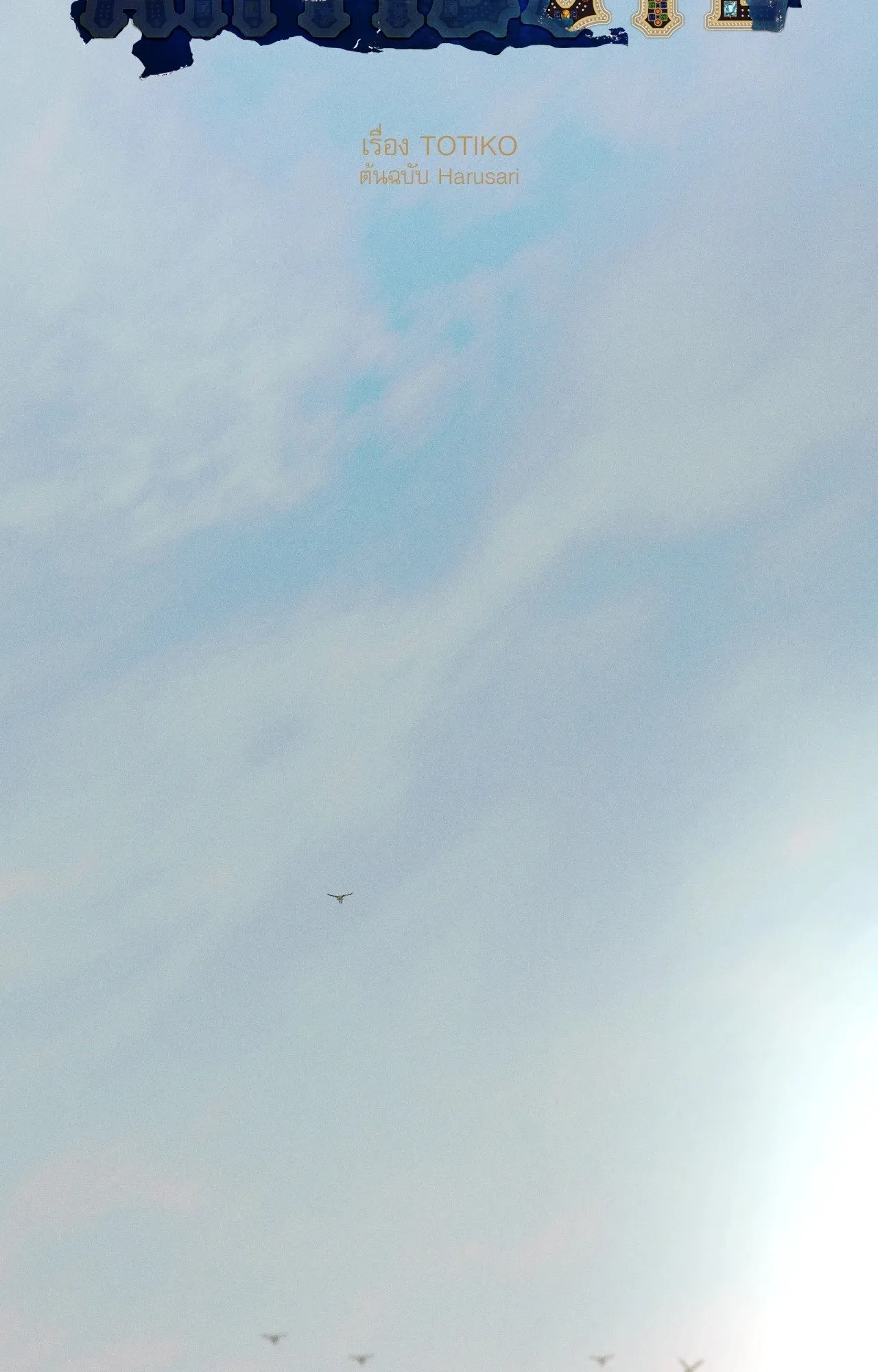 Antidote ตอนที่ 6008 Antidote ตอนที่ 6008