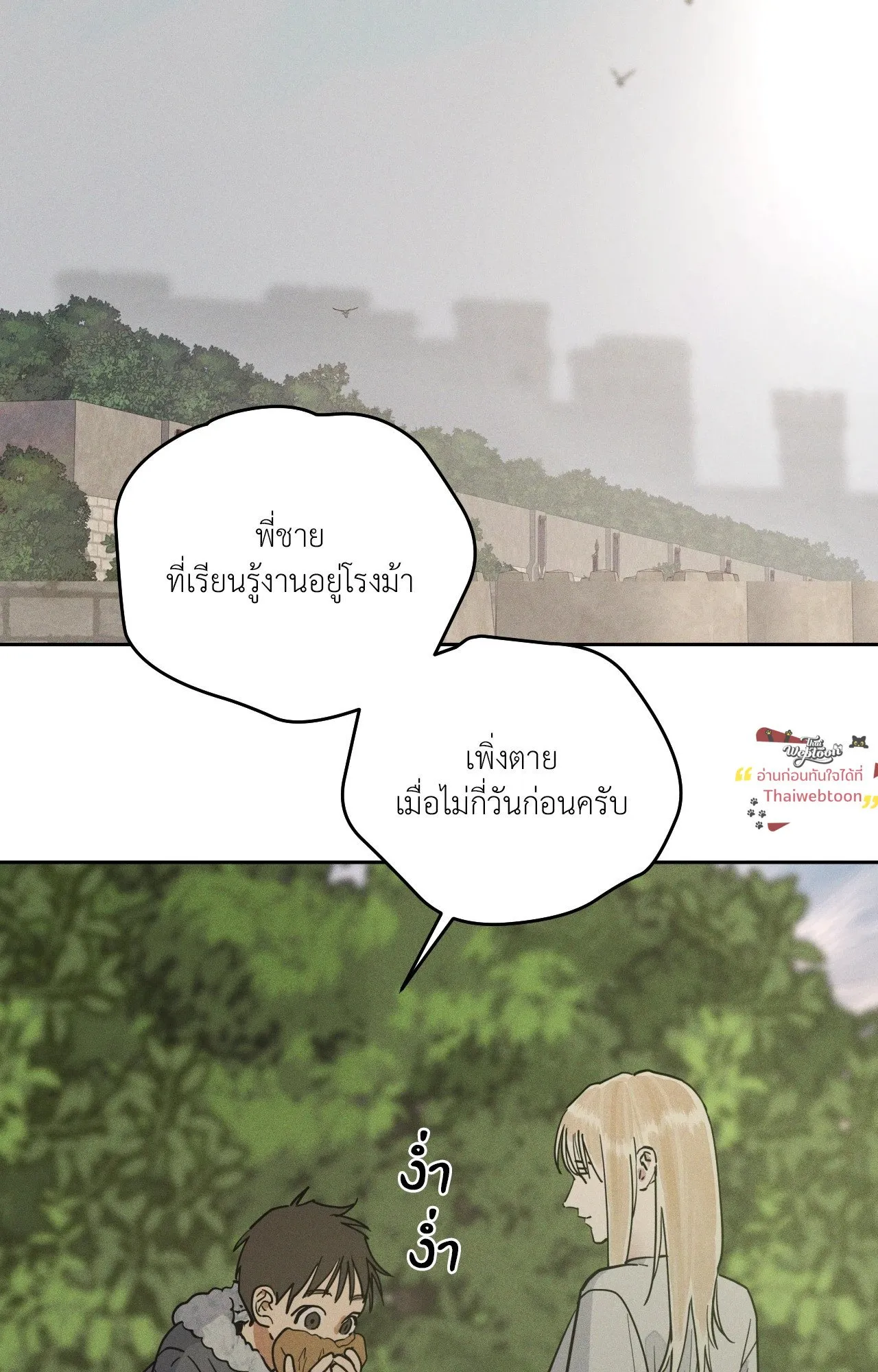 Antidote ตอนที่ 6009 Antidote ตอนที่ 6009