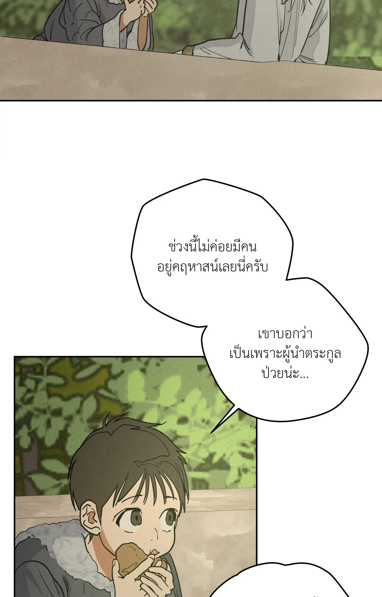 Antidote ตอนที่ 6010 Antidote ตอนที่ 6010