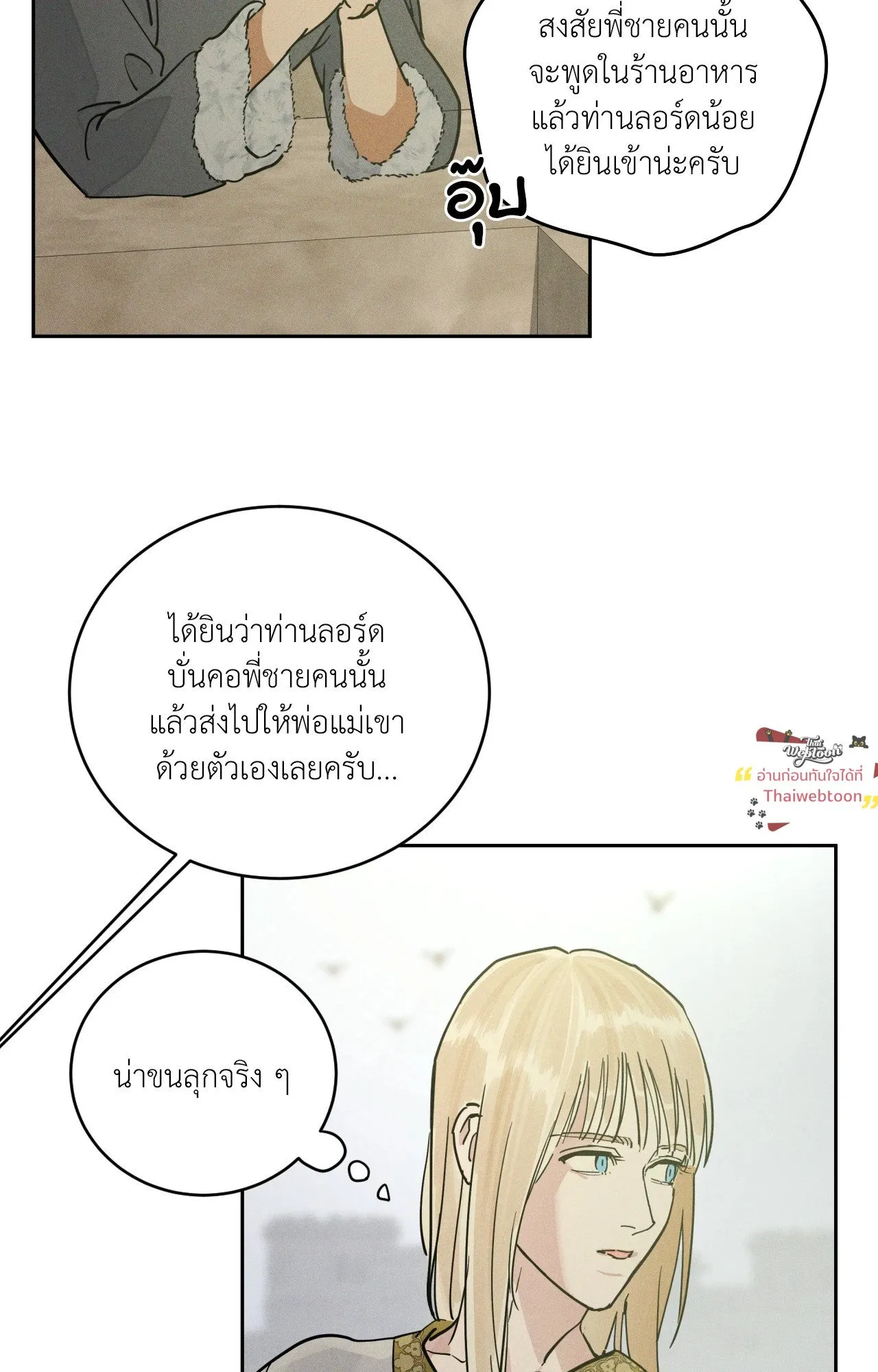 Antidote ตอนที่ 6011 Antidote ตอนที่ 6011