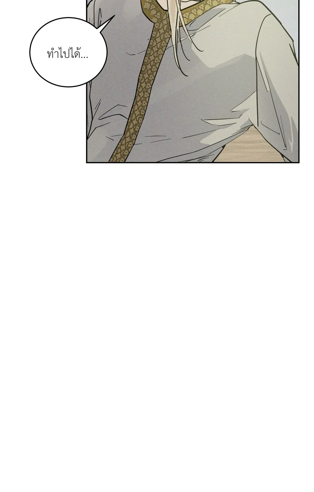 Antidote ตอนที่ 6012 Antidote ตอนที่ 6012