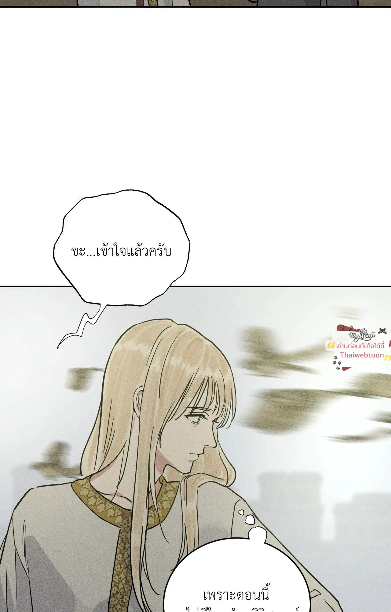 Antidote ตอนที่ 6014 Antidote ตอนที่ 6014