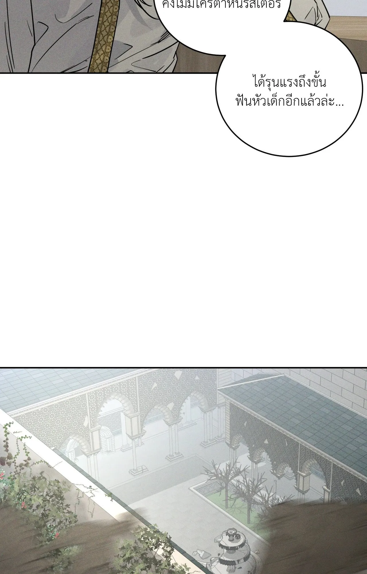 Antidote ตอนที่ 6015 Antidote ตอนที่ 6015