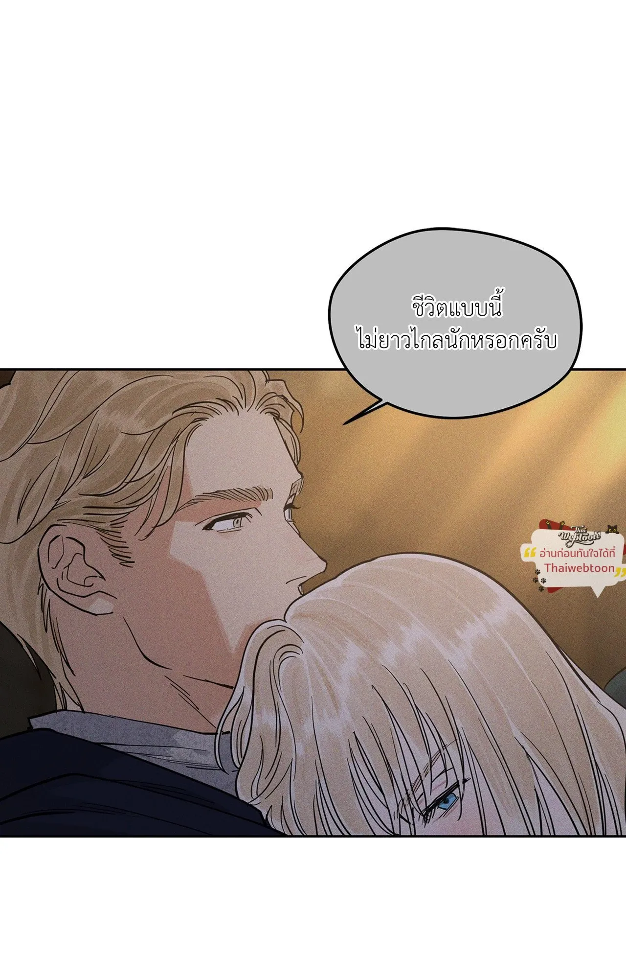 Antidote ตอนที่ 6017 Antidote ตอนที่ 6017