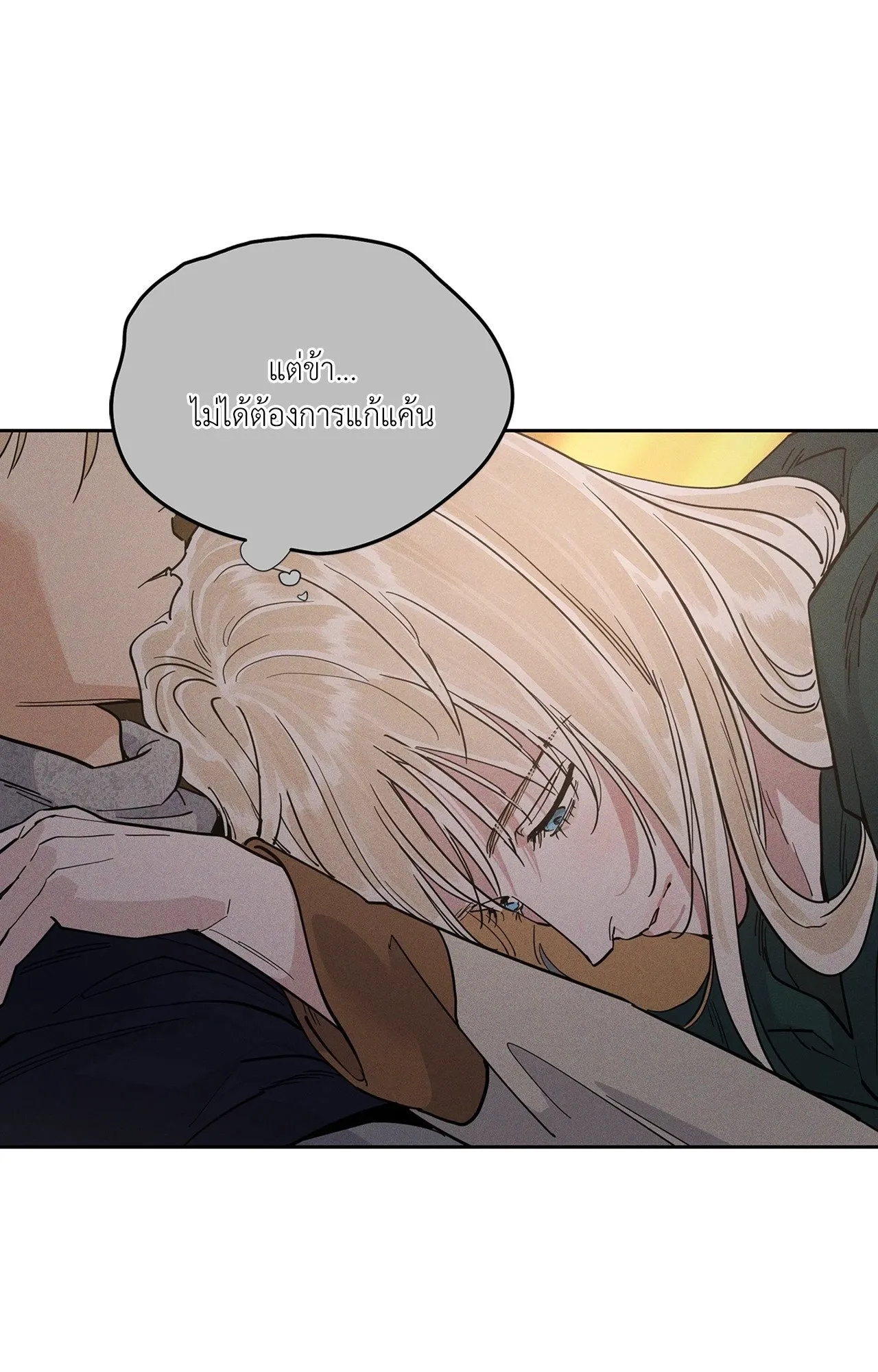 Antidote ตอนที่ 6018 Antidote ตอนที่ 6018