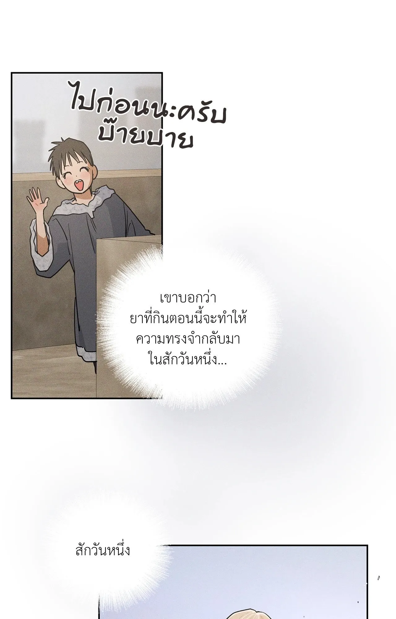 Antidote ตอนที่ 6019 Antidote ตอนที่ 6019