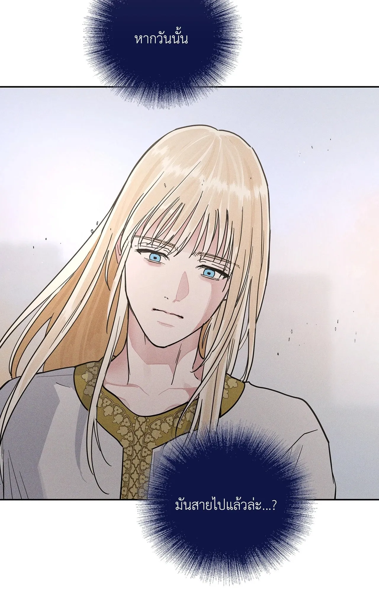 Antidote ตอนที่ 6021 Antidote ตอนที่ 6021