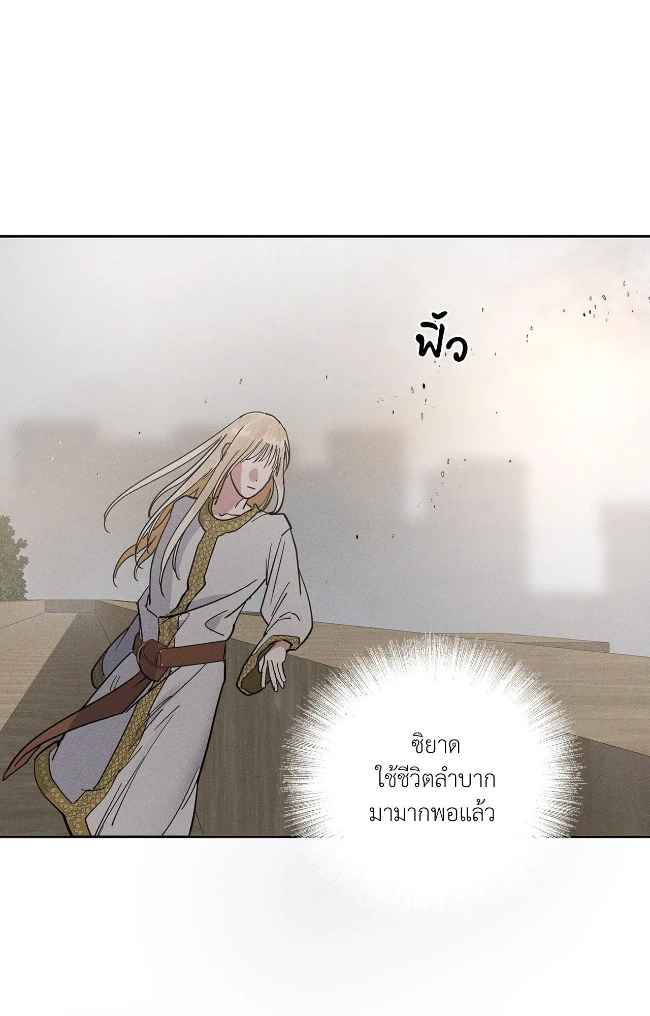 Antidote ตอนที่ 6022 Antidote ตอนที่ 6022