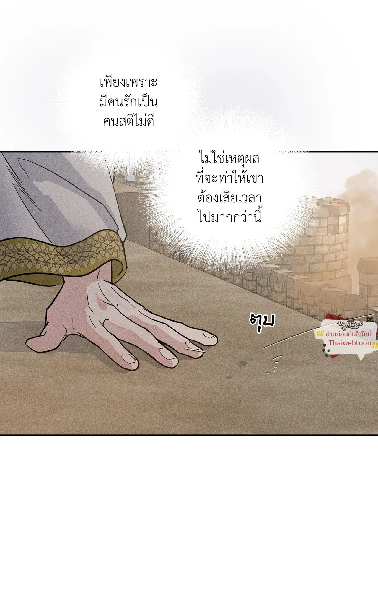 Antidote ตอนที่ 6023 Antidote ตอนที่ 6023