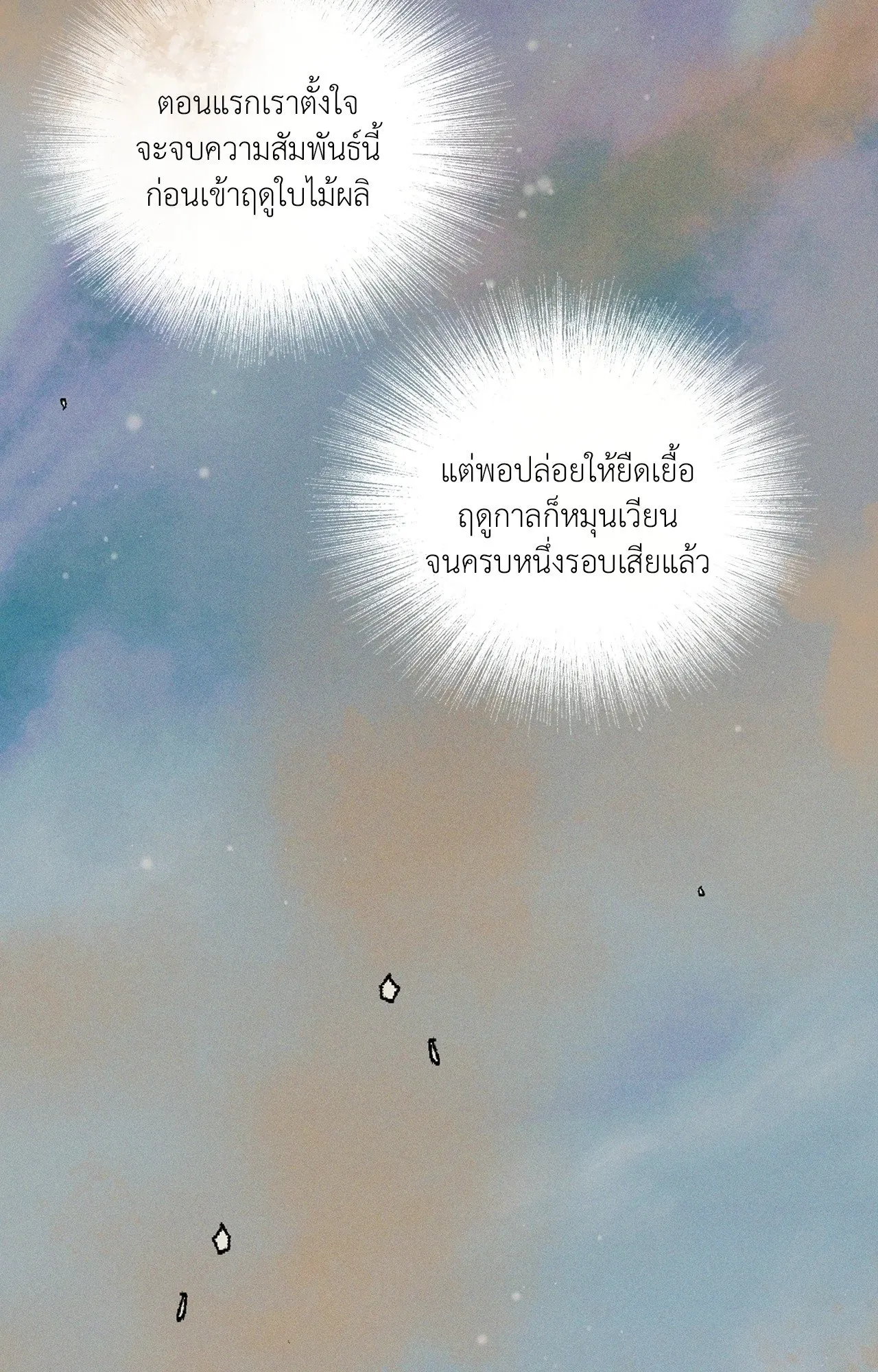 Antidote ตอนที่ 6025 Antidote ตอนที่ 6025