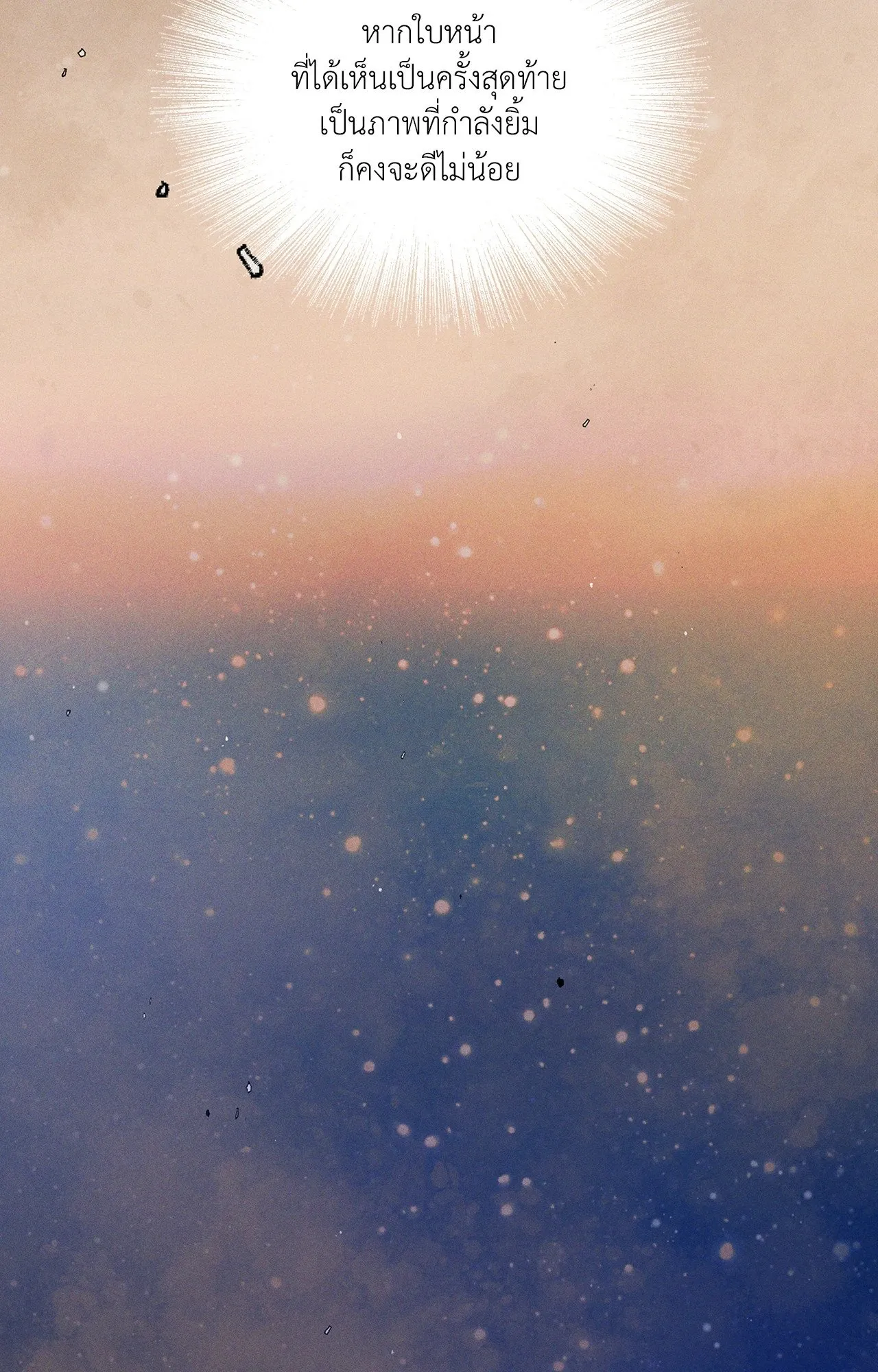 Antidote ตอนที่ 6027 Antidote ตอนที่ 6027