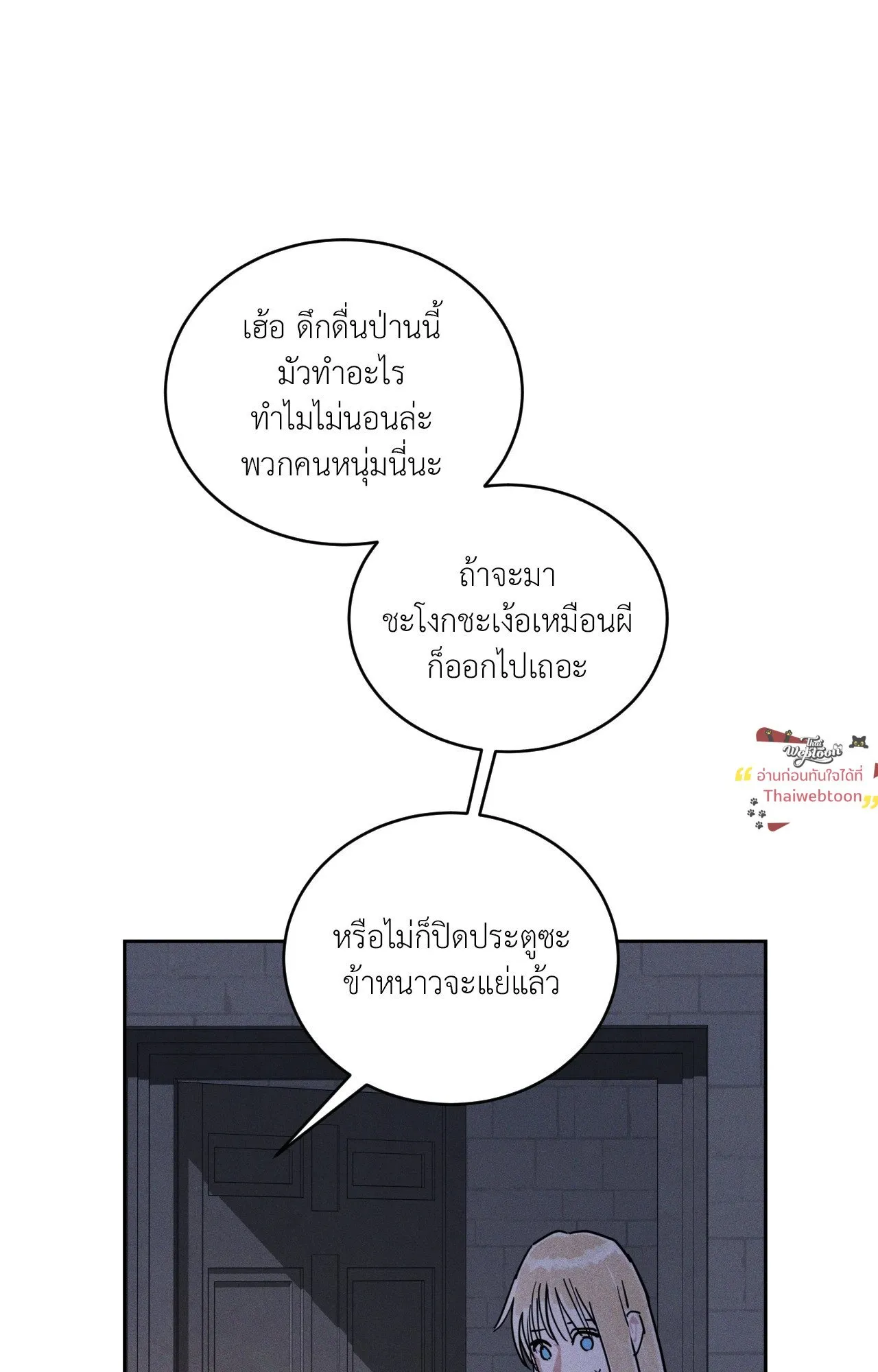 Antidote ตอนที่ 6033 Antidote ตอนที่ 6033