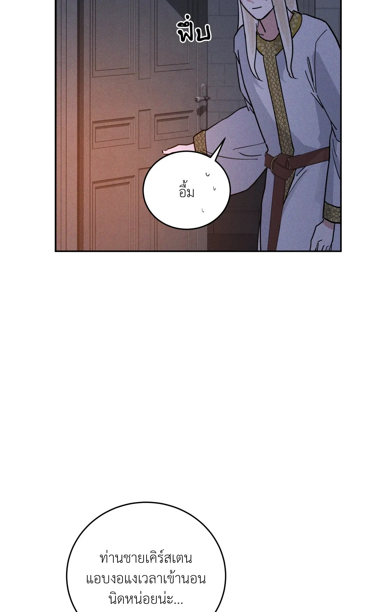 Antidote ตอนที่ 6034 Antidote ตอนที่ 6034