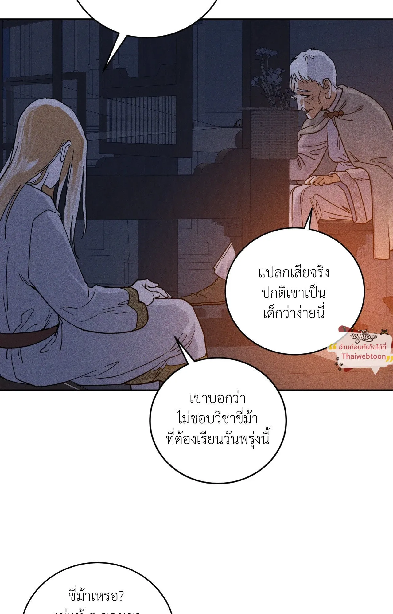 Antidote ตอนที่ 6035 Antidote ตอนที่ 6035