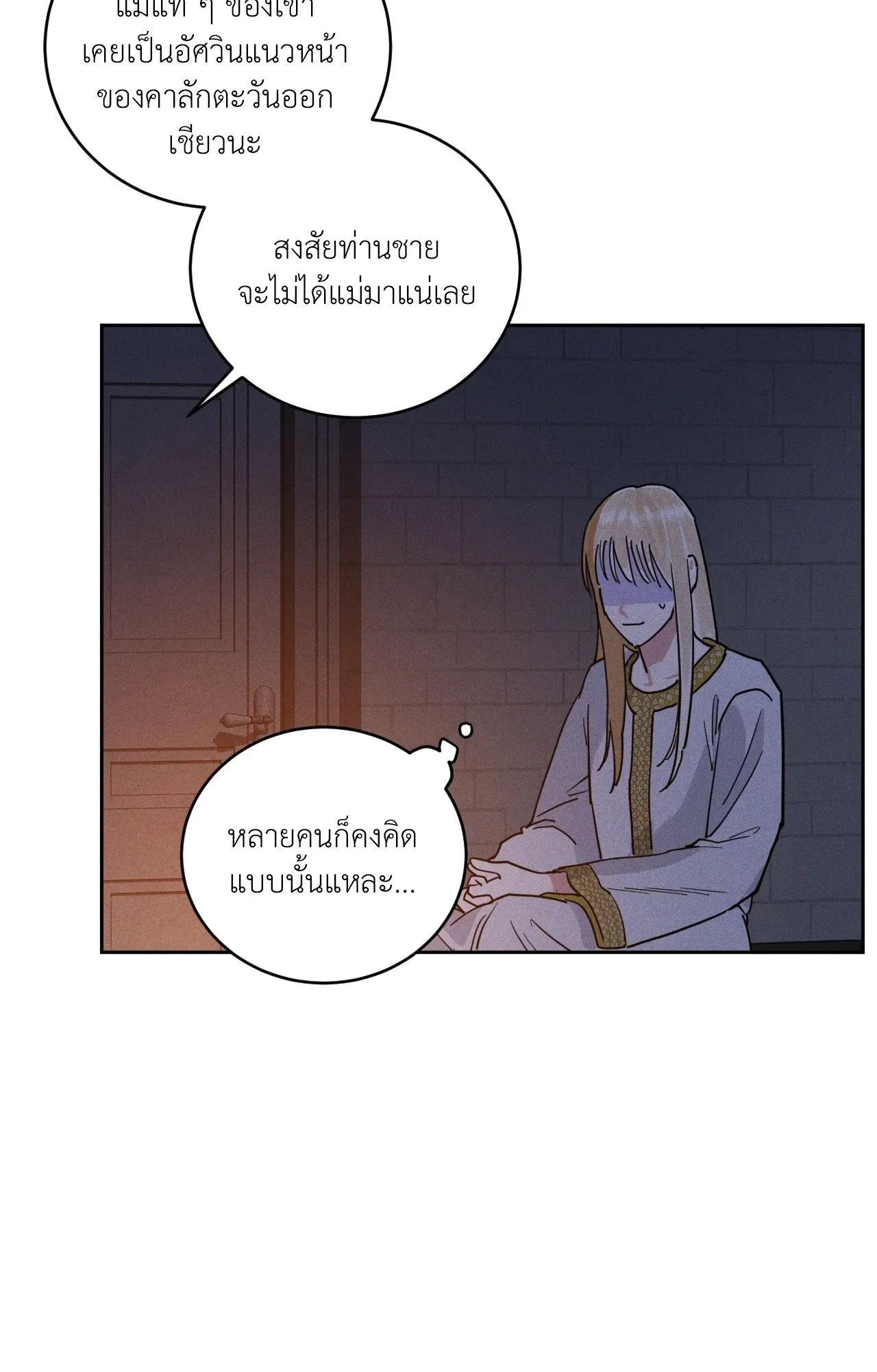 Antidote ตอนที่ 6036 Antidote ตอนที่ 6036