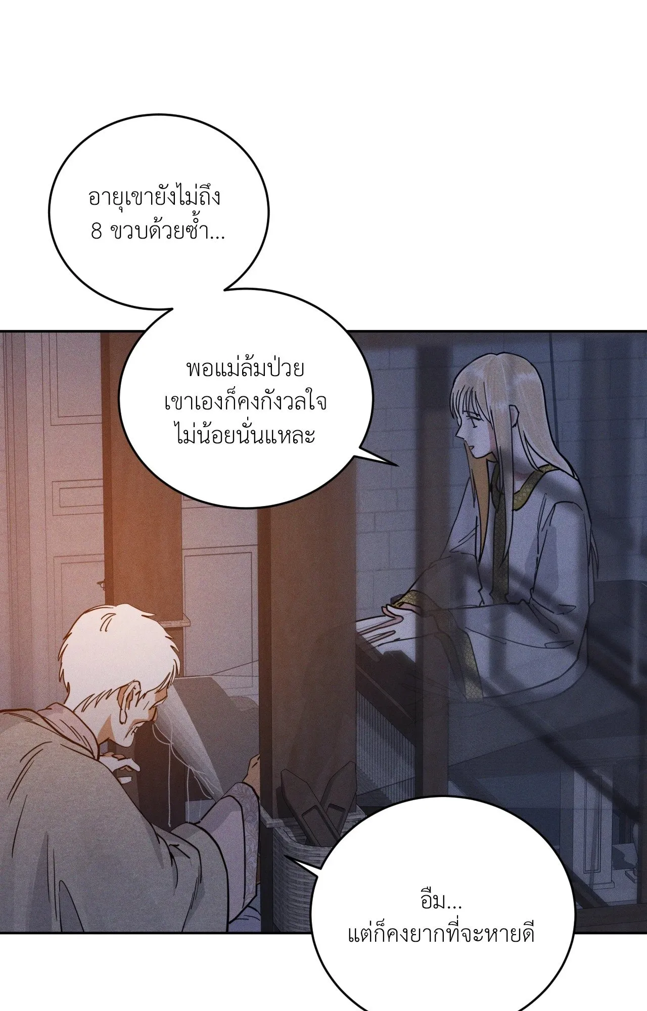 Antidote ตอนที่ 6037 Antidote ตอนที่ 6037