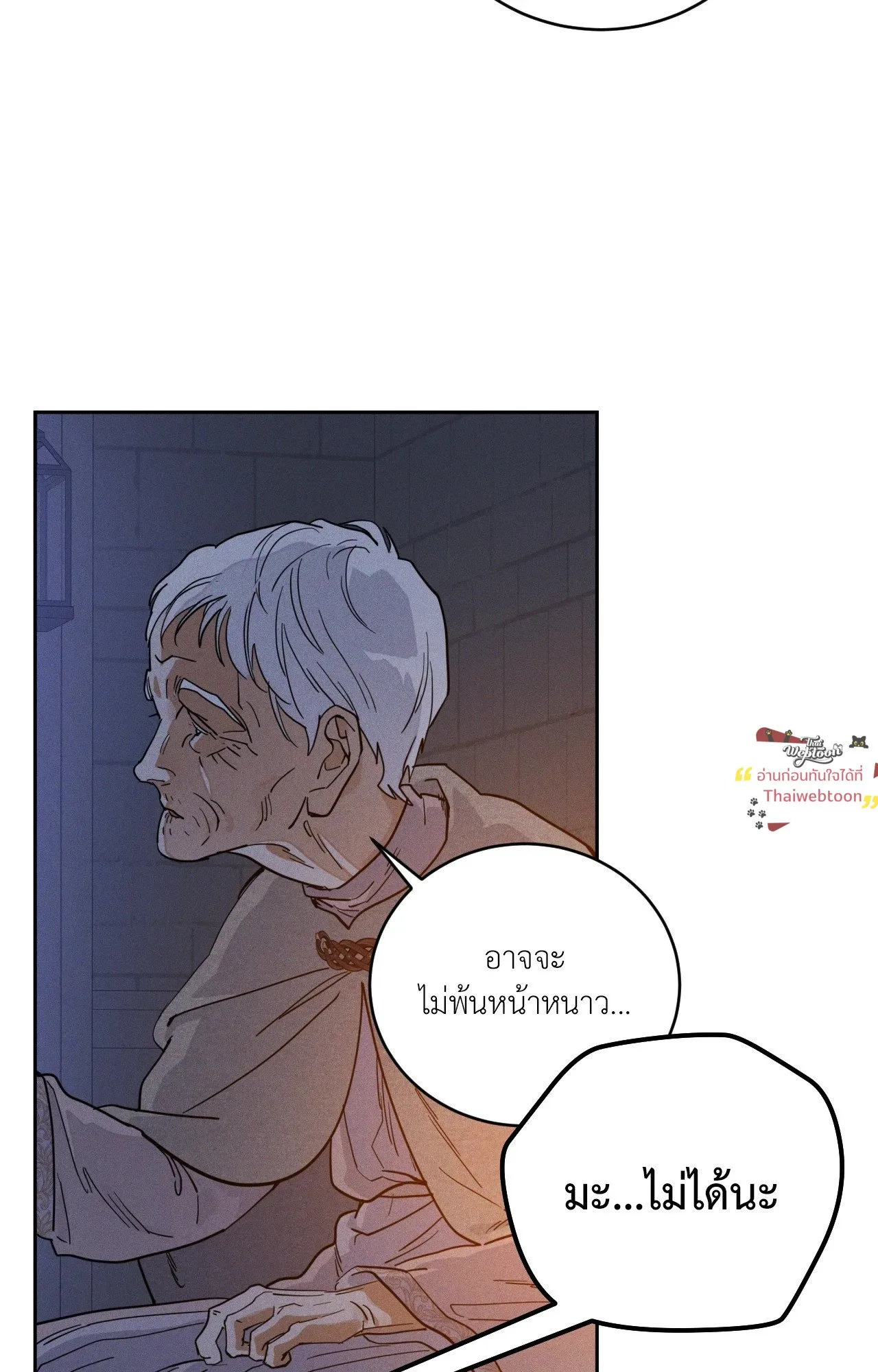 Antidote ตอนที่ 6038 Antidote ตอนที่ 6038