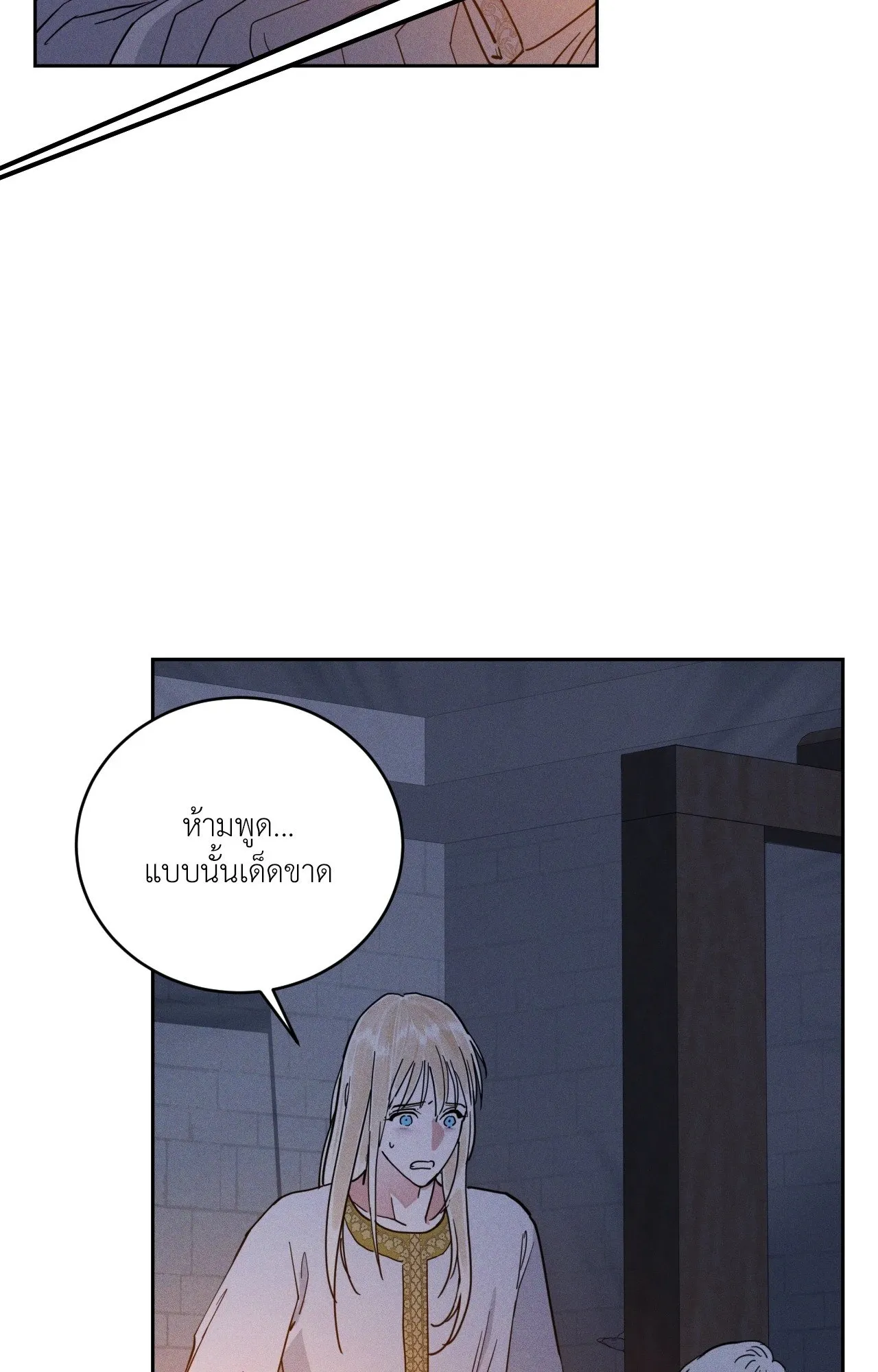 Antidote ตอนที่ 6039 Antidote ตอนที่ 6039