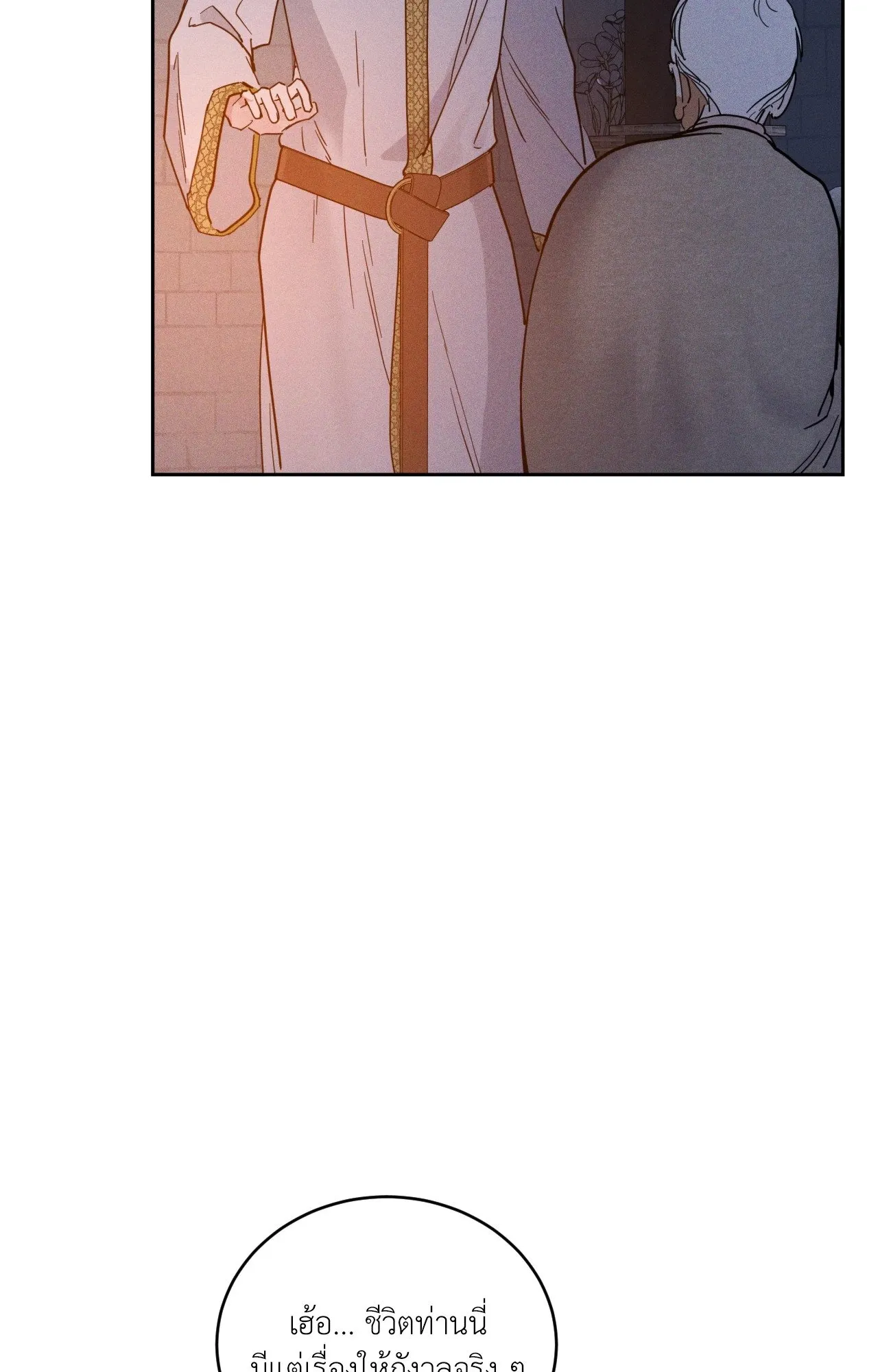 Antidote ตอนที่ 6040 Antidote ตอนที่ 6040