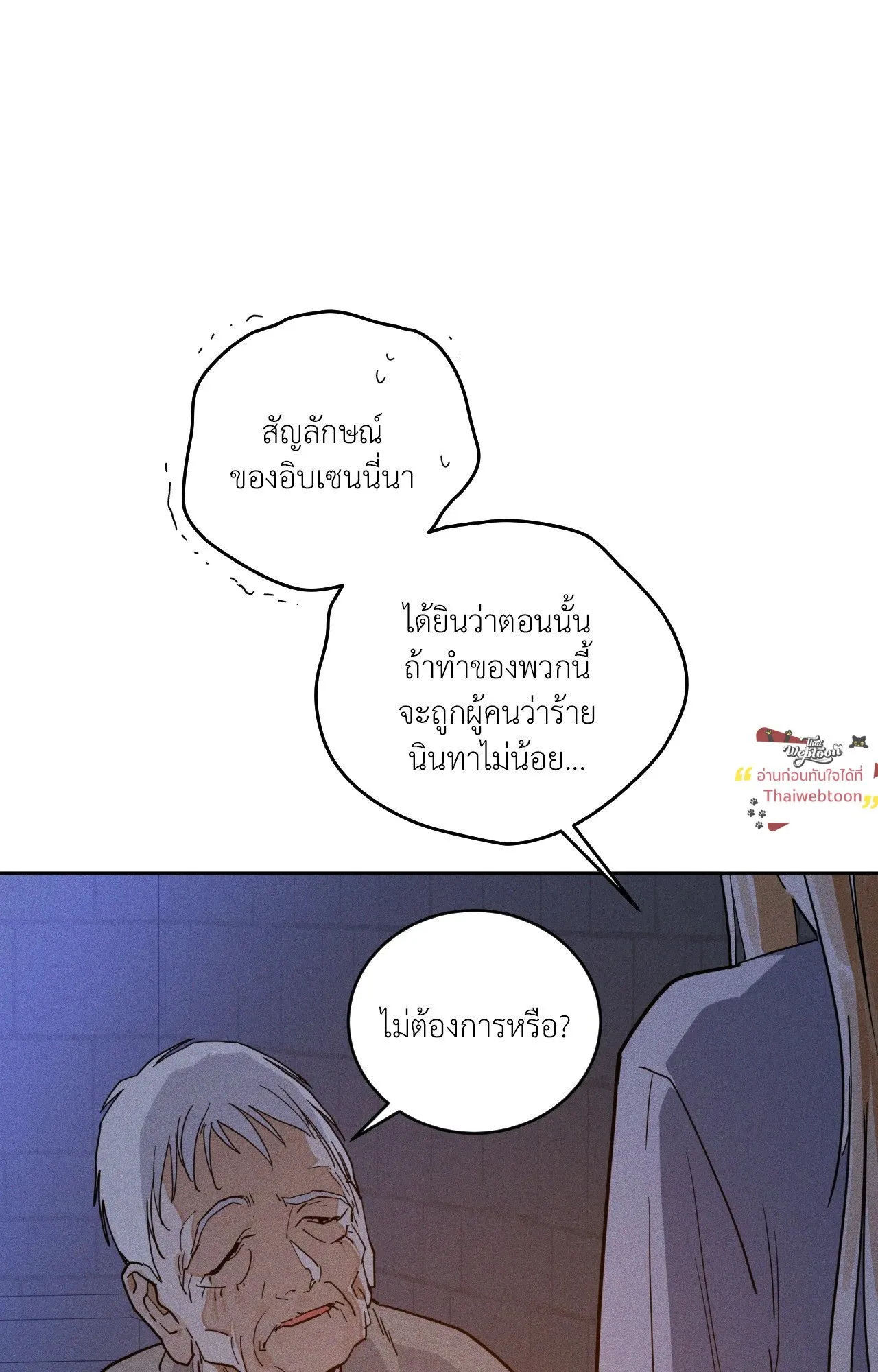 Antidote ตอนที่ 6044 Antidote ตอนที่ 6044