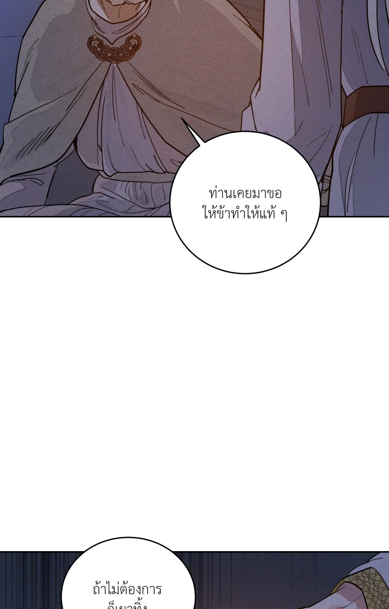 Antidote ตอนที่ 6045 Antidote ตอนที่ 6045