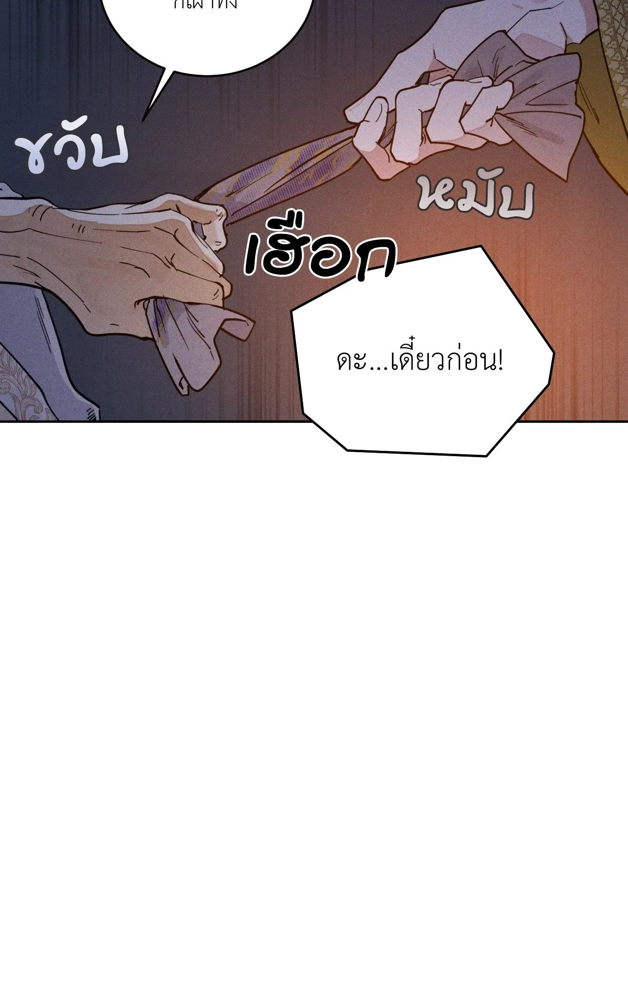 Antidote ตอนที่ 6046 Antidote ตอนที่ 6046