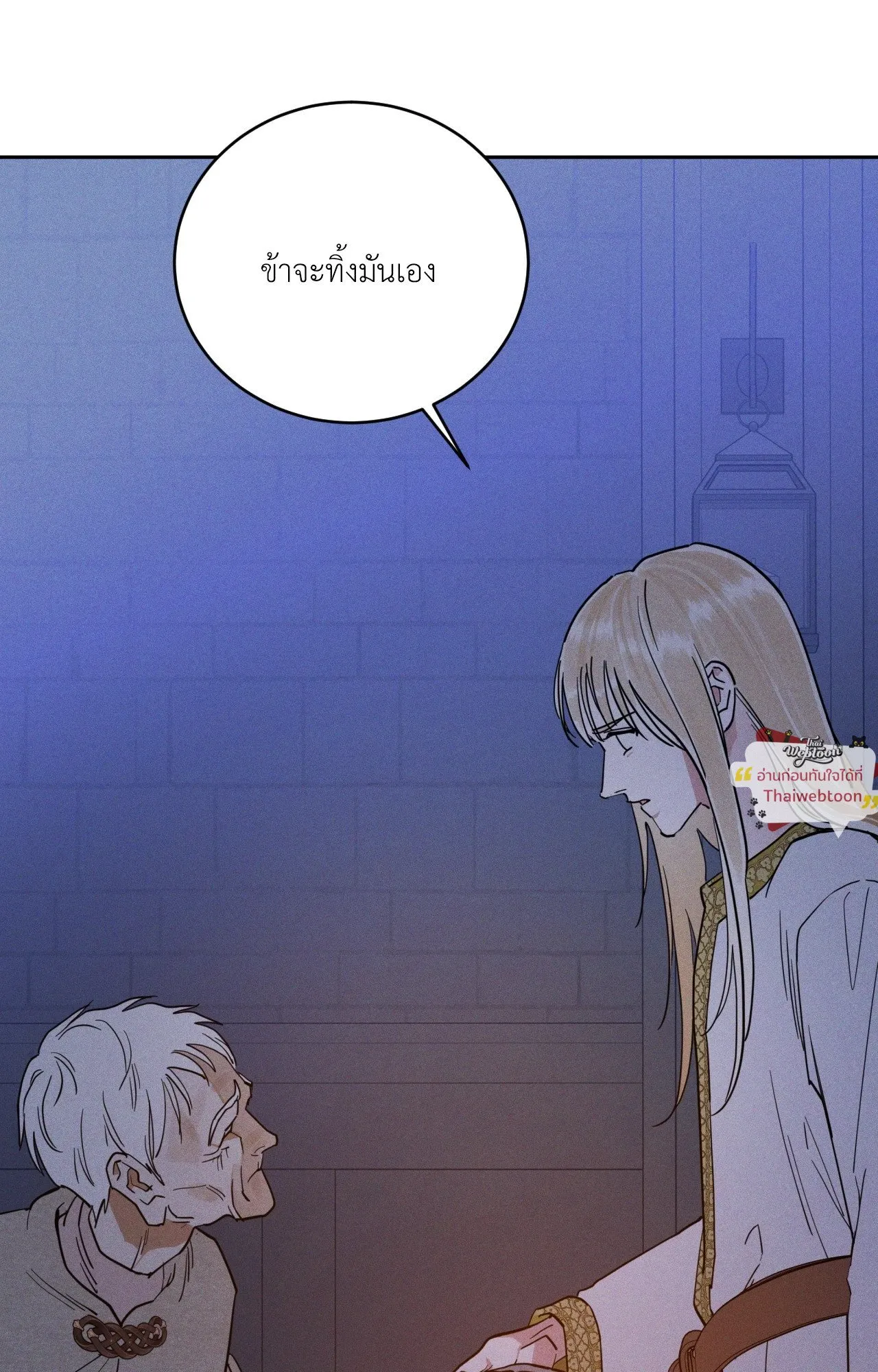 Antidote ตอนที่ 6047 Antidote ตอนที่ 6047