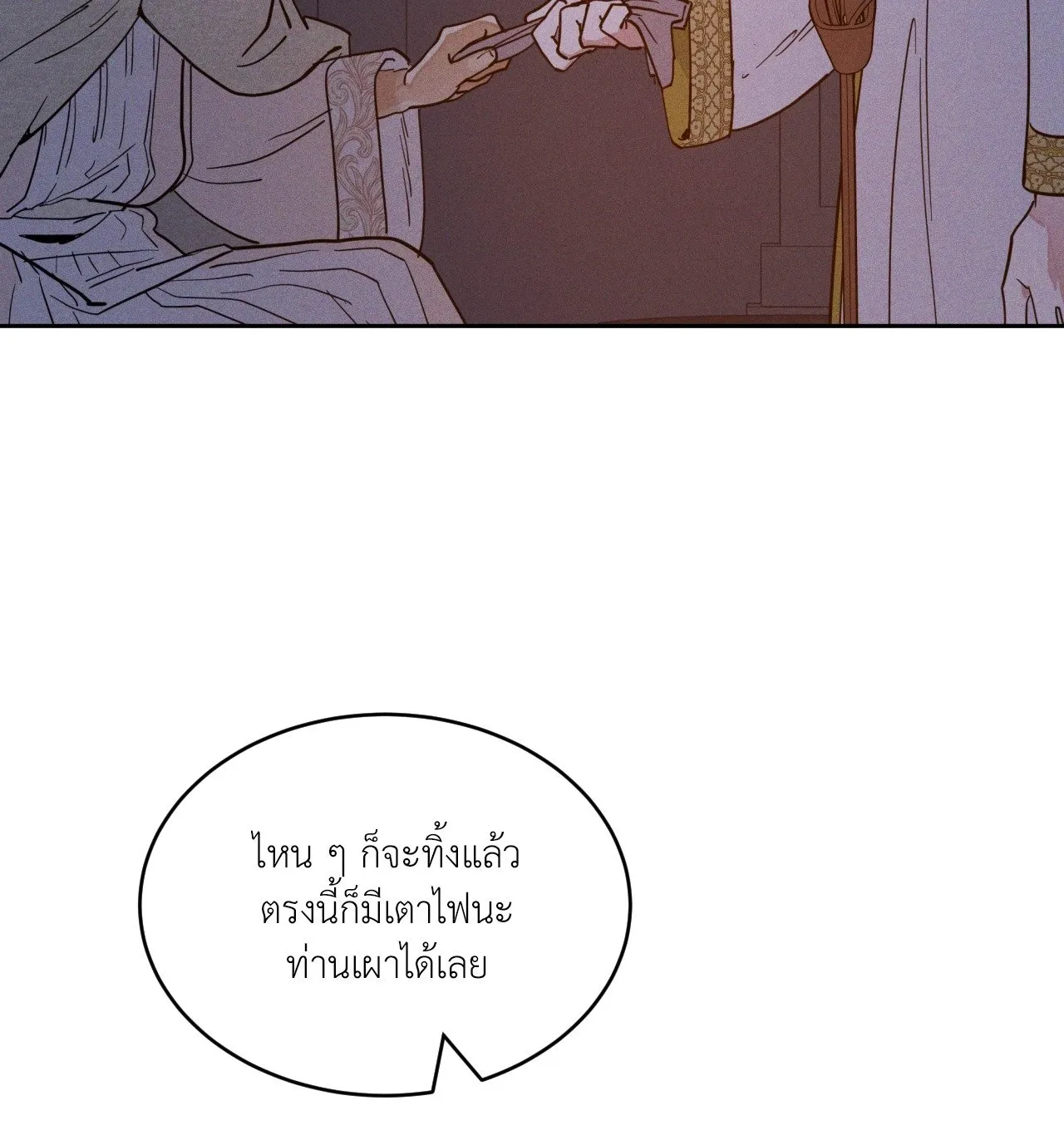 Antidote ตอนที่ 6048 Antidote ตอนที่ 6048