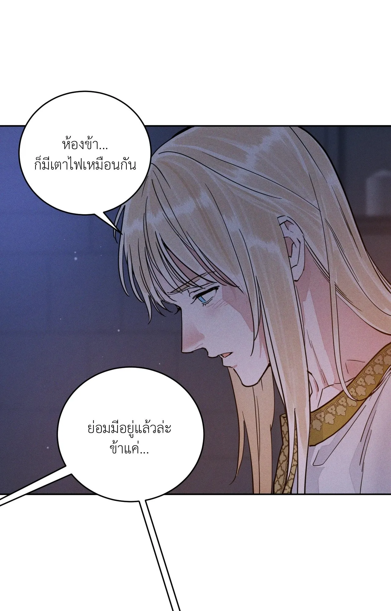 Antidote ตอนที่ 6049 Antidote ตอนที่ 6049