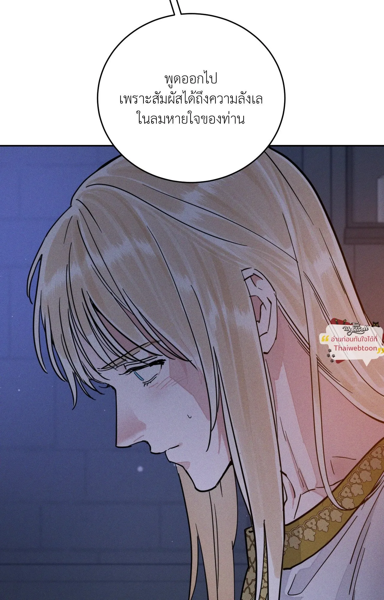 Antidote ตอนที่ 6050 Antidote ตอนที่ 6050